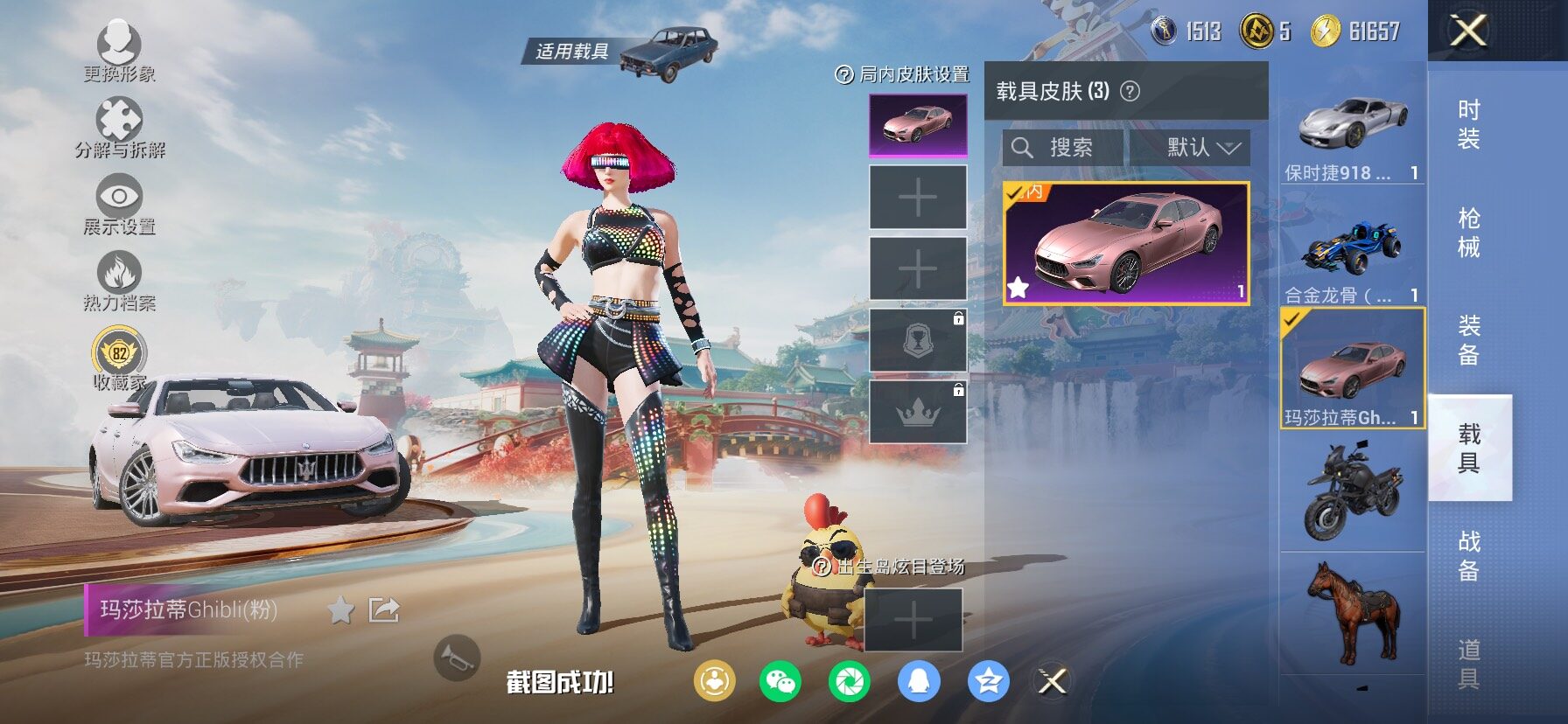 HPCMW464454和平精英账号详情图17