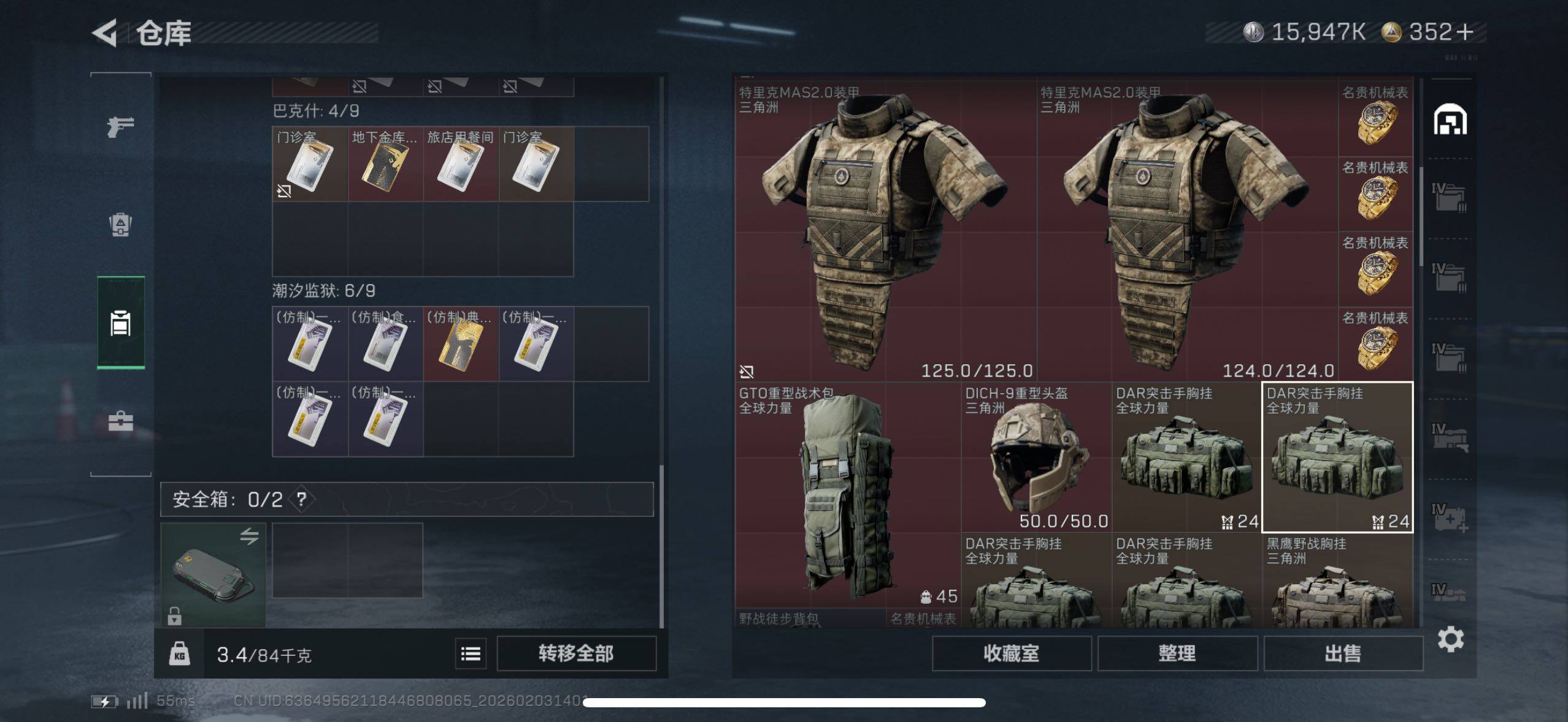 SJZCMW433650三角洲行动账号详情图21