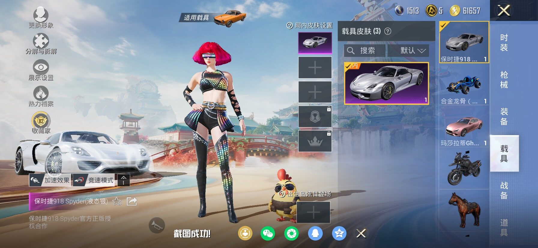 HPCMW464454和平精英账号详情图18