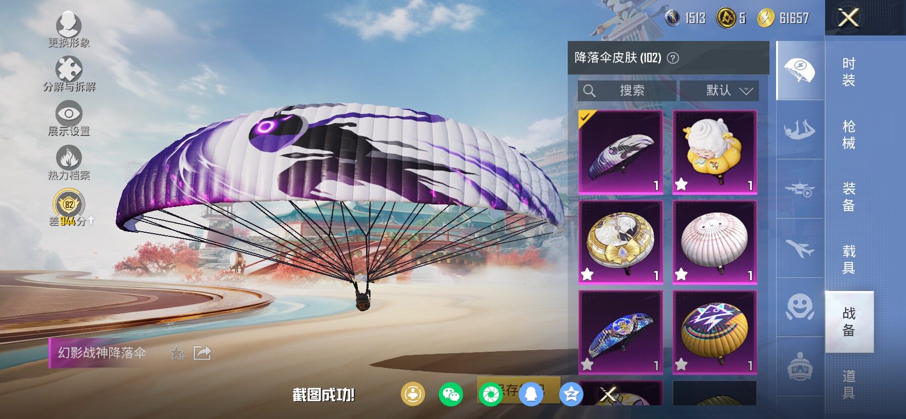 HPCMW464454和平精英账号详情图19