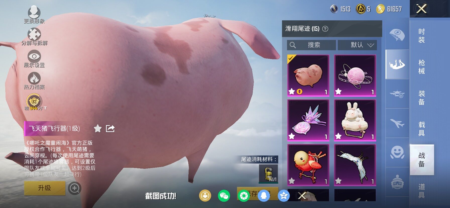 HPCMW464454和平精英账号详情图20