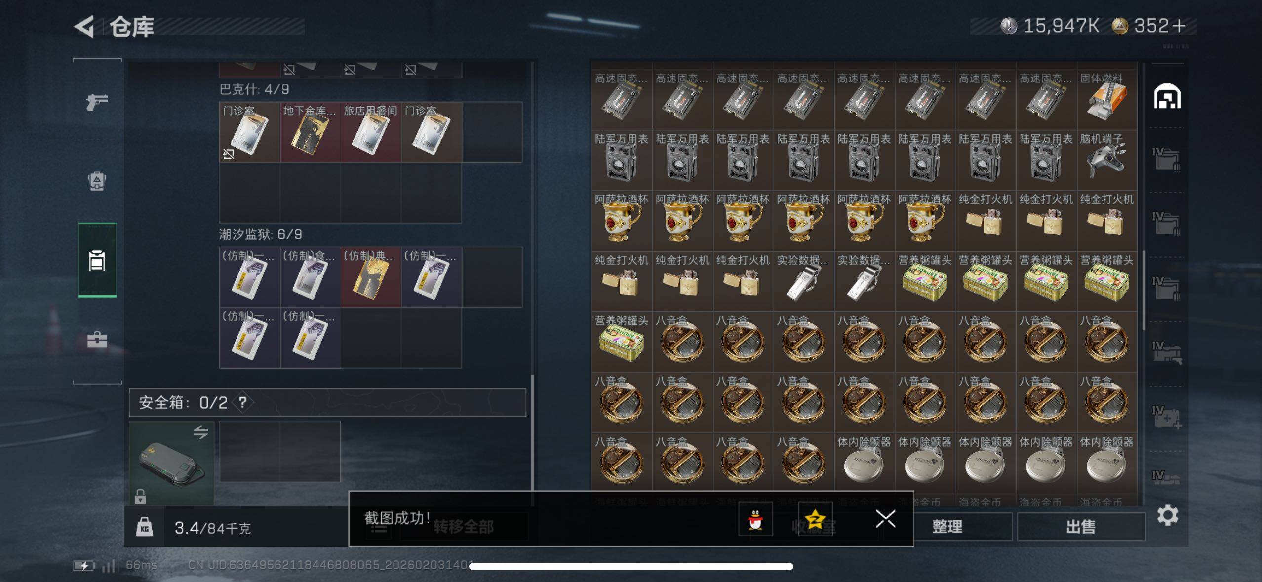 SJZCMW433650三角洲行动账号详情图17