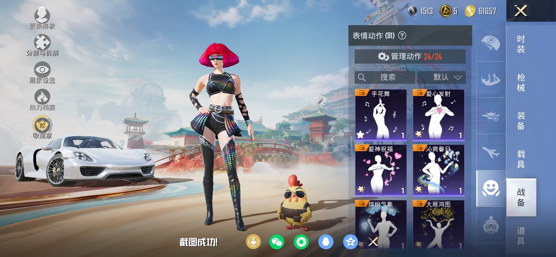 HPCMW464454和平精英账号详情图21