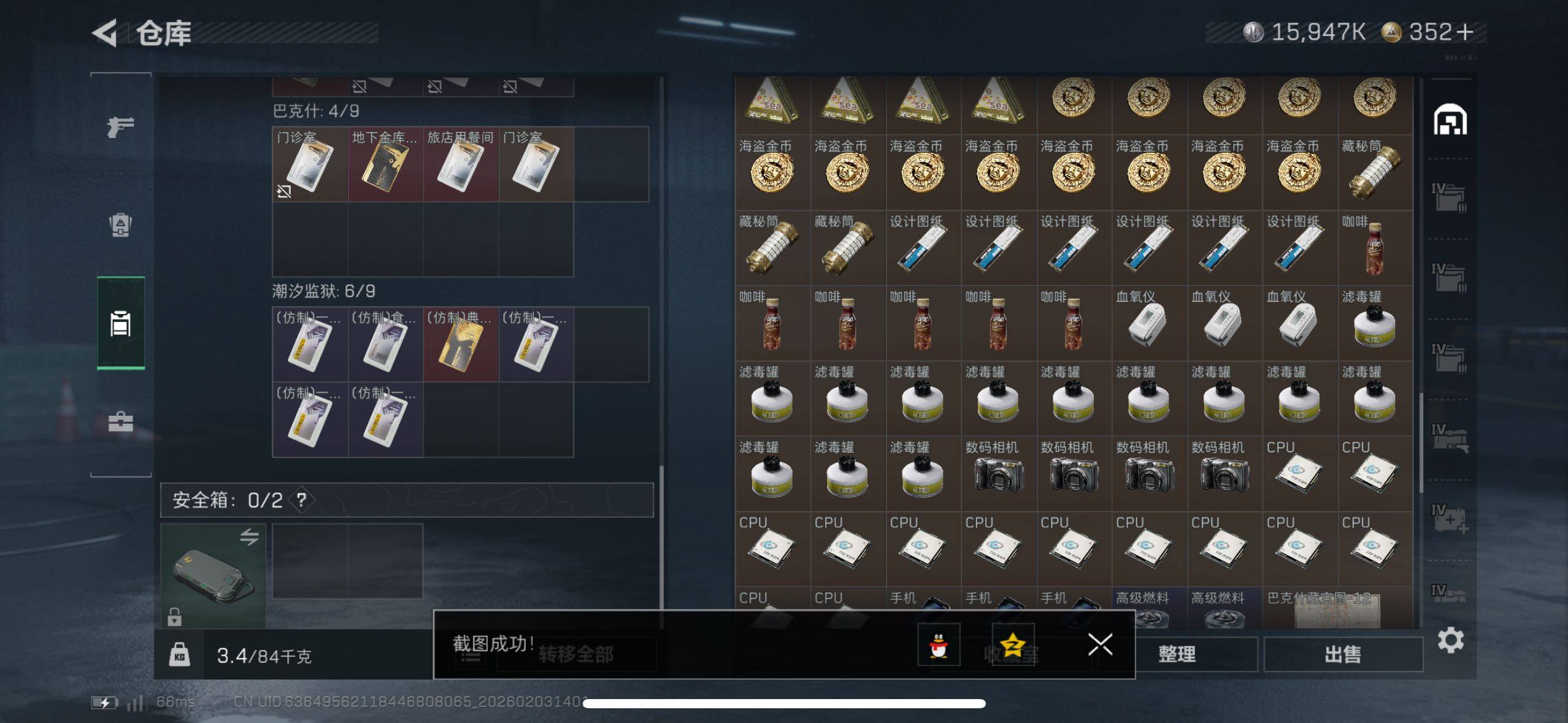 SJZCMW433650三角洲行动账号详情图18