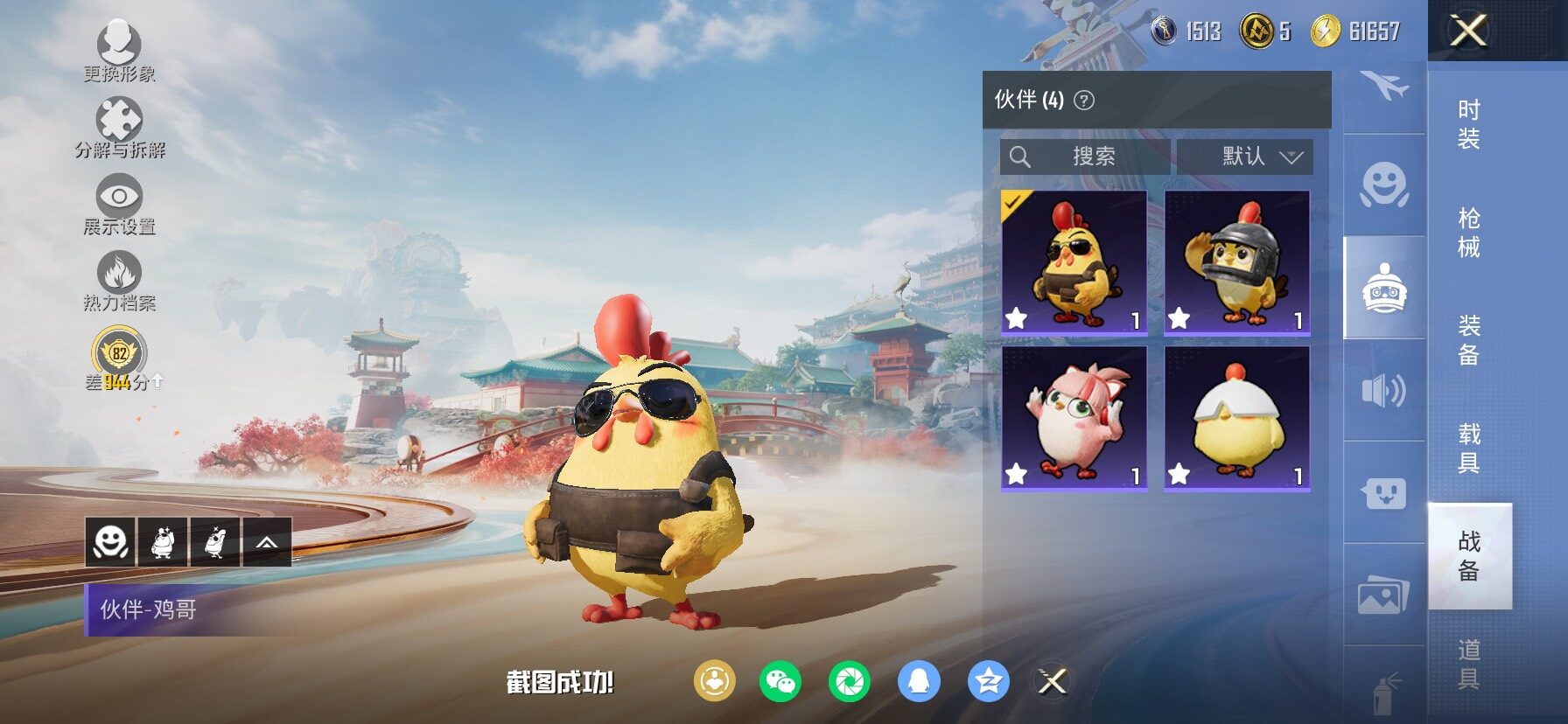 HPCMW464454和平精英账号详情图22