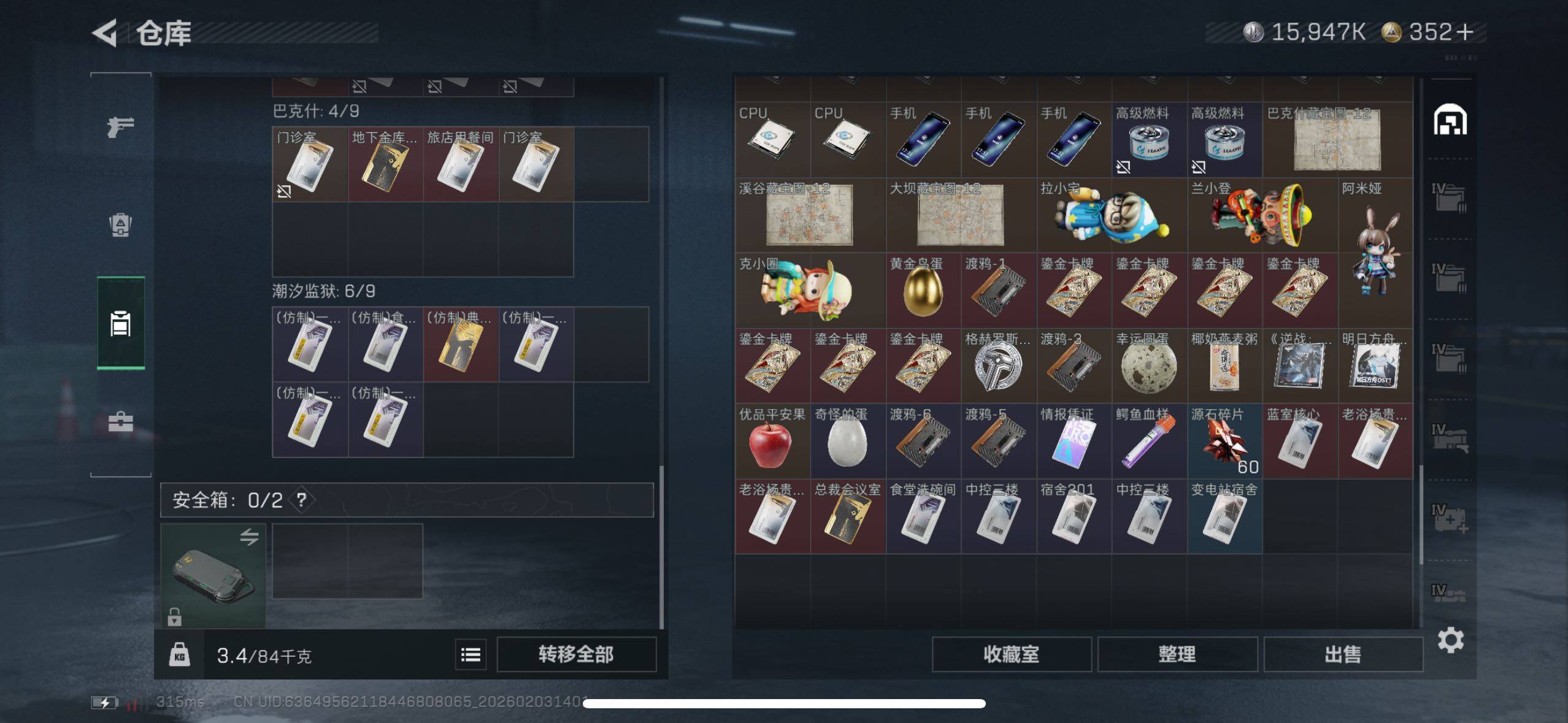 SJZCMW433650三角洲行动账号详情图16