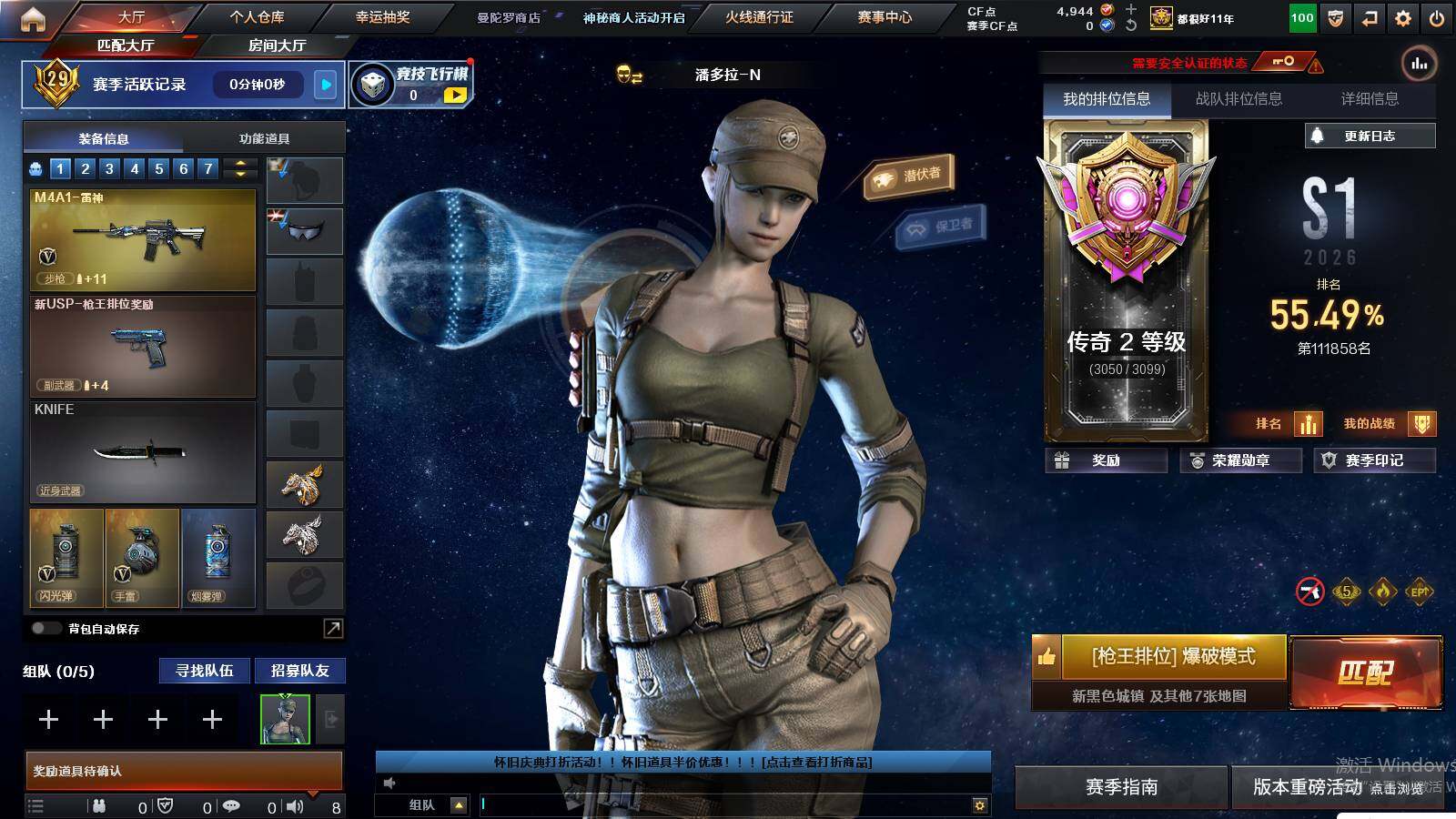 CFCMW429948穿越火线账号详情图4