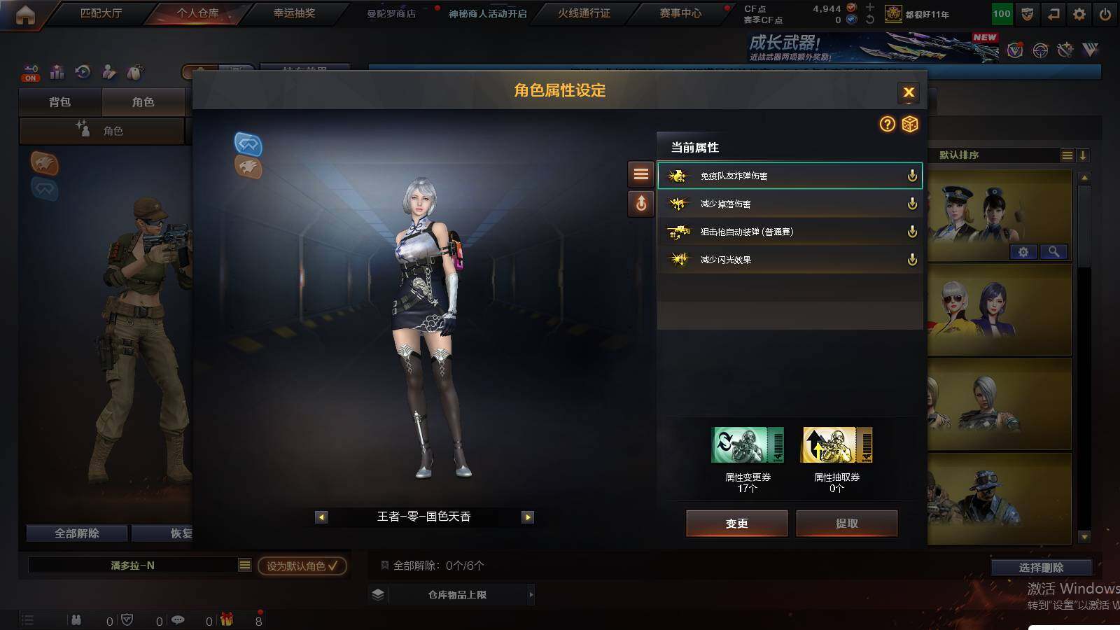 CFCMW429948穿越火线账号详情图5