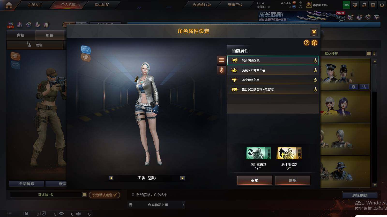 CFCMW429948穿越火线账号详情图6