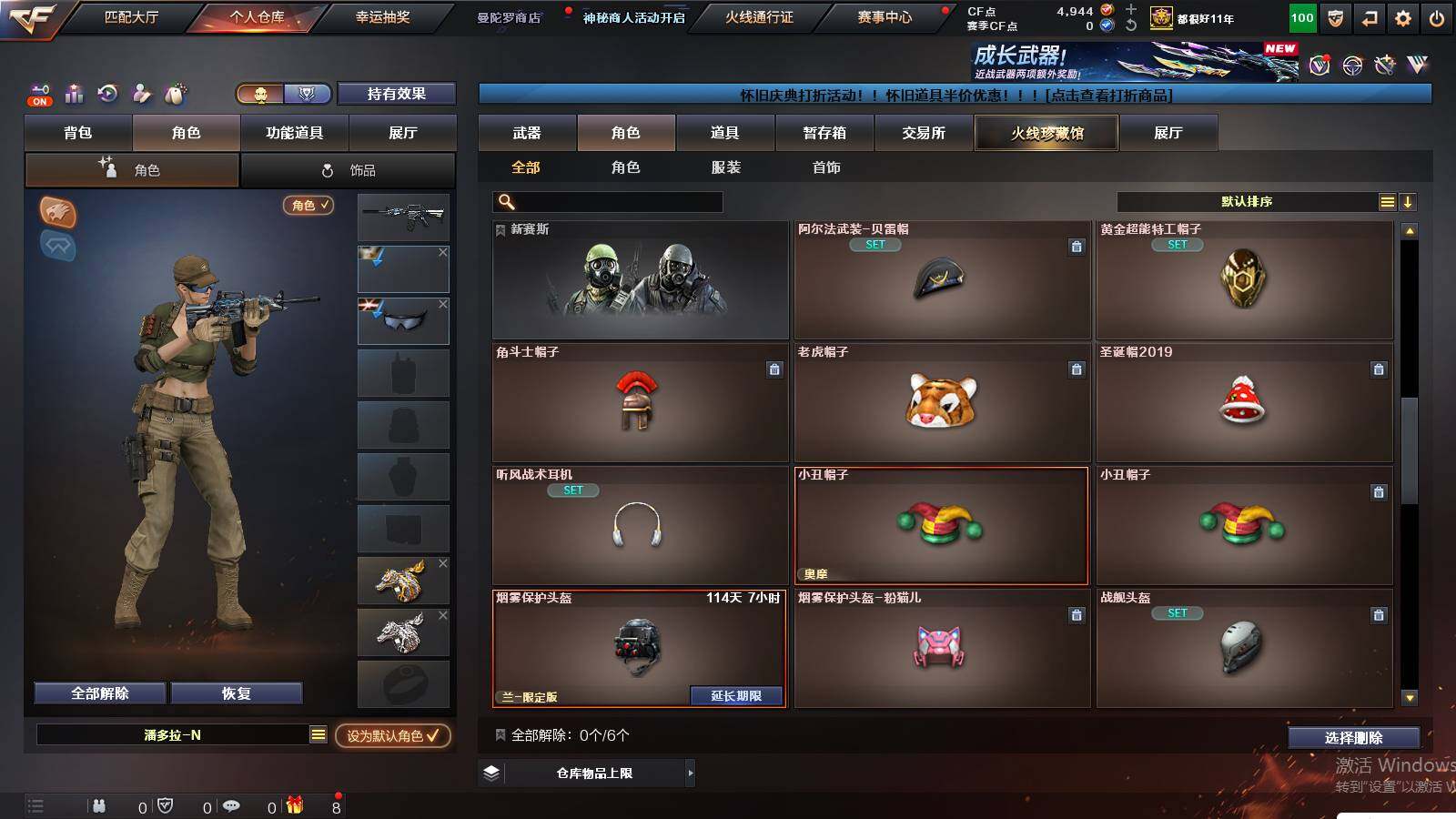 CFCMW429948穿越火线账号详情图8