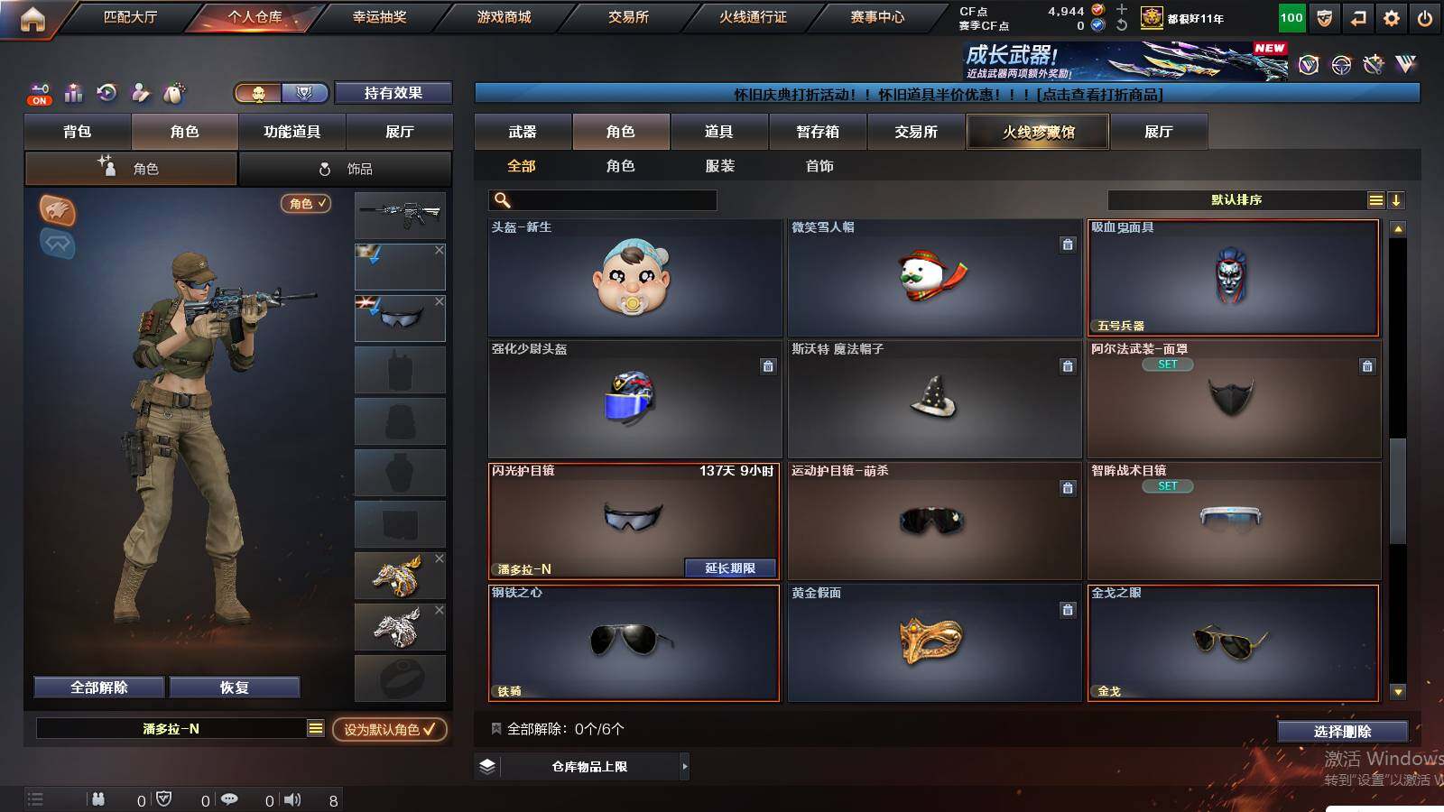 CFCMW429948穿越火线账号详情图10