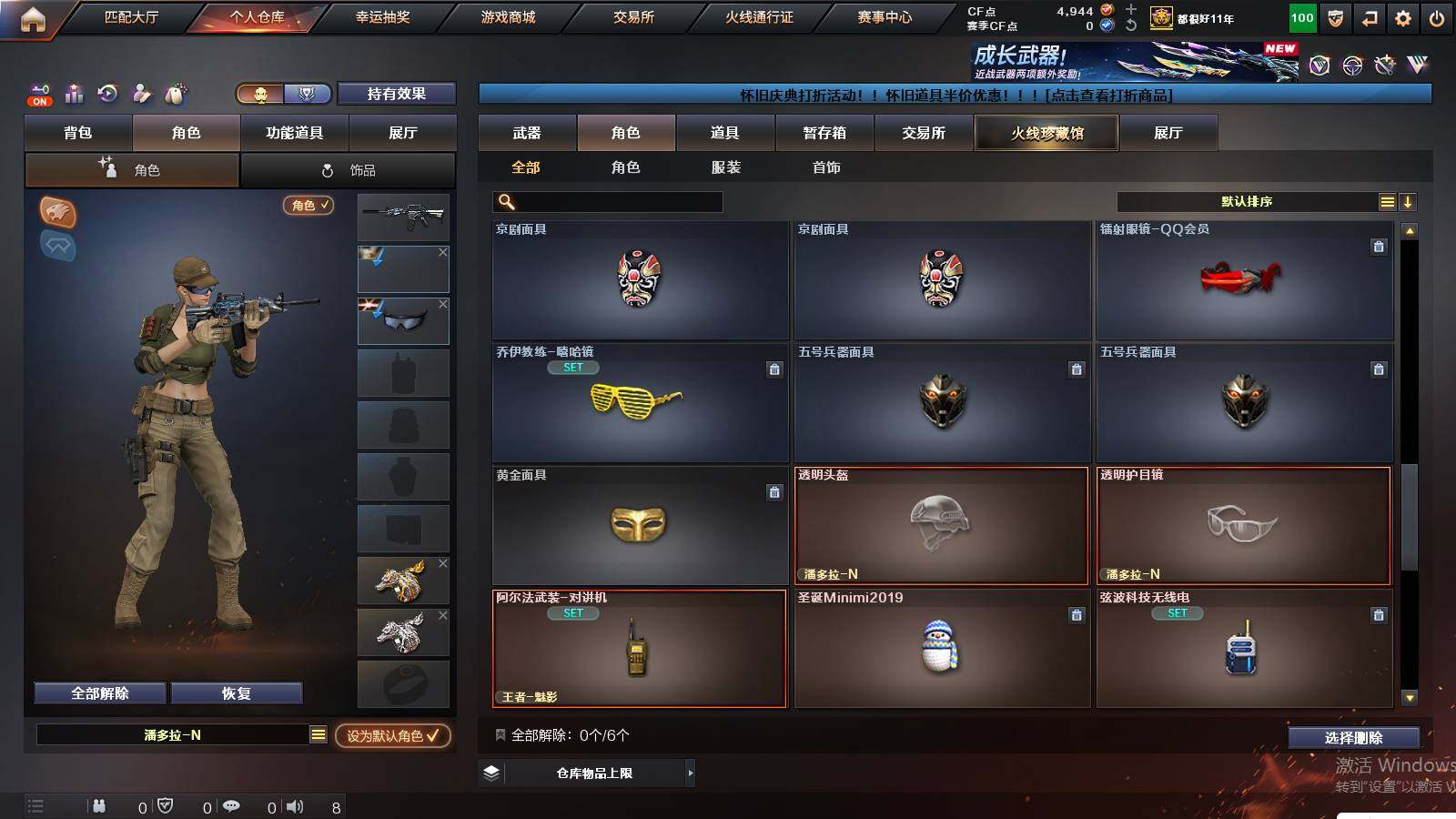 CFCMW429948穿越火线账号详情图11