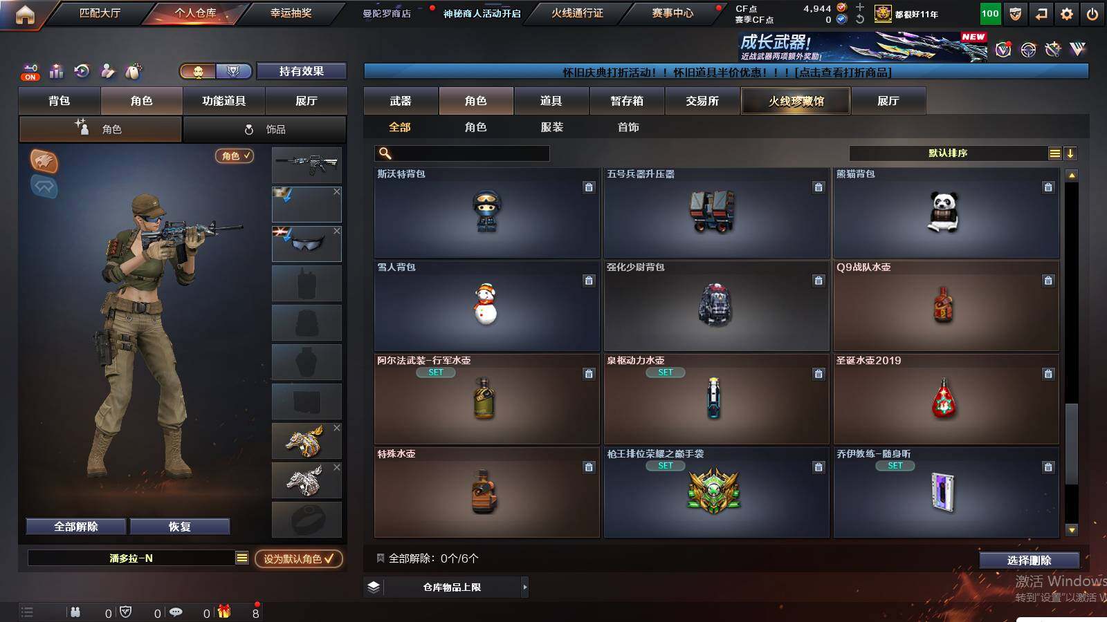 CFCMW429948穿越火线账号详情图14