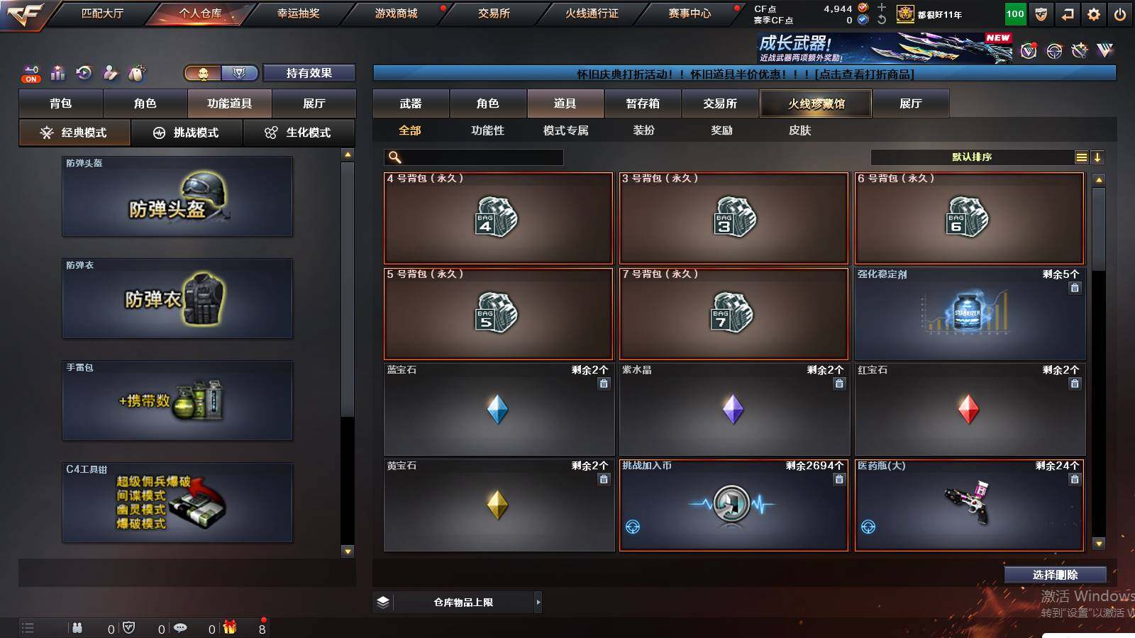 CFCMW429948穿越火线账号详情图17