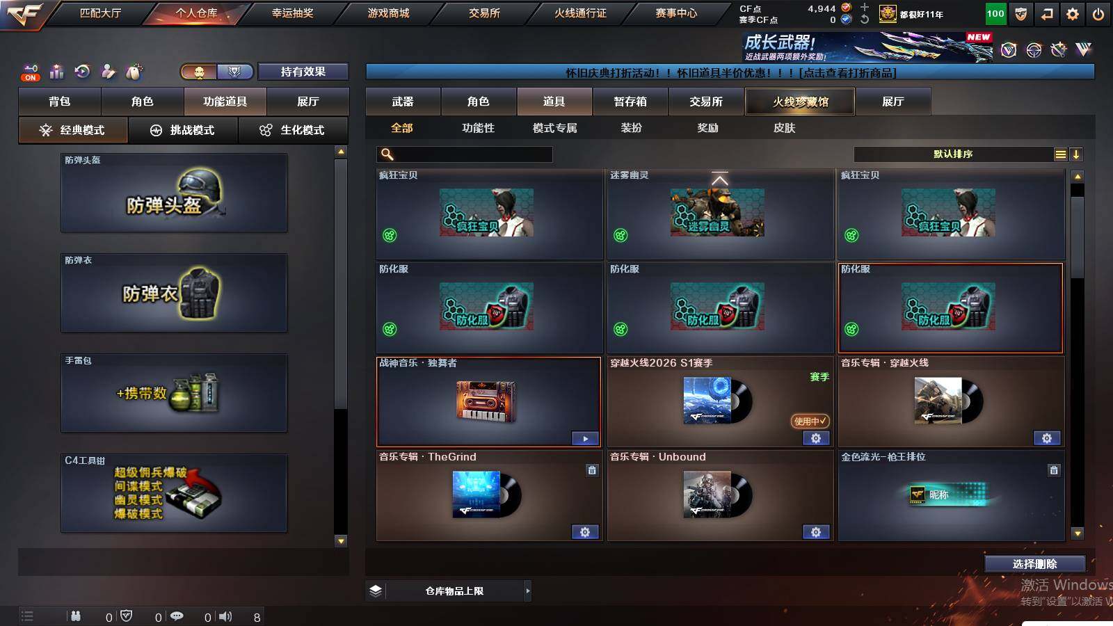 CFCMW429948穿越火线账号详情图19