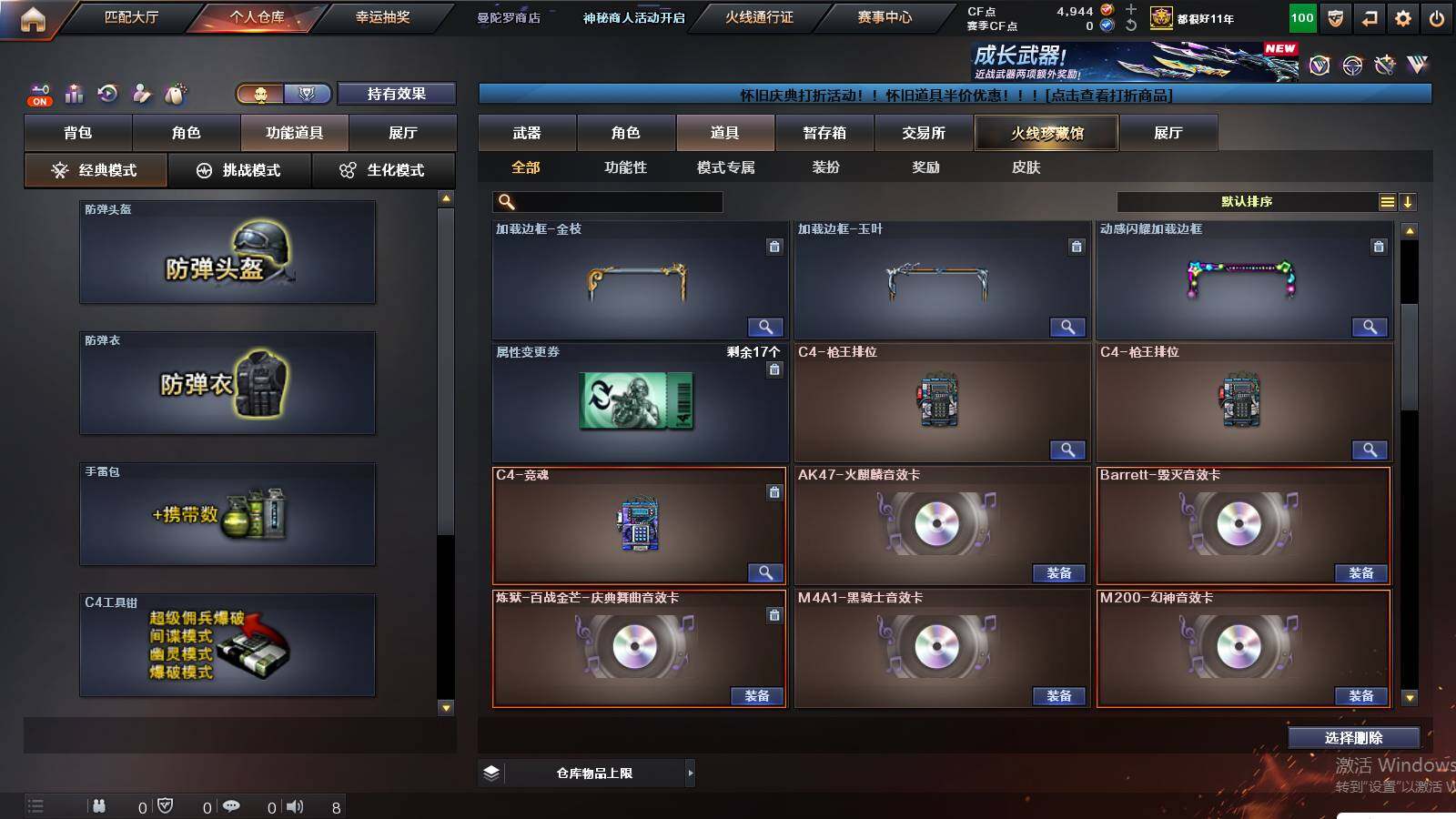 CFCMW429948穿越火线账号详情图21