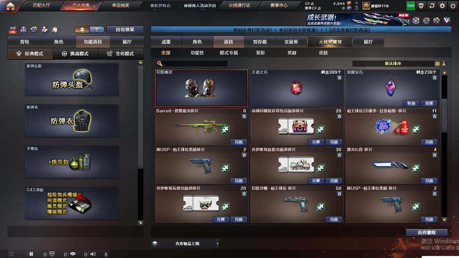 CFCMW429948穿越火线账号详情图22