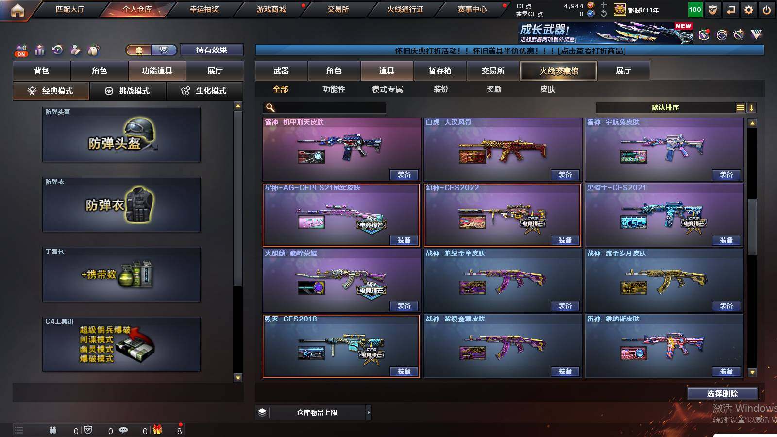 CFCMW429948穿越火线账号详情图24