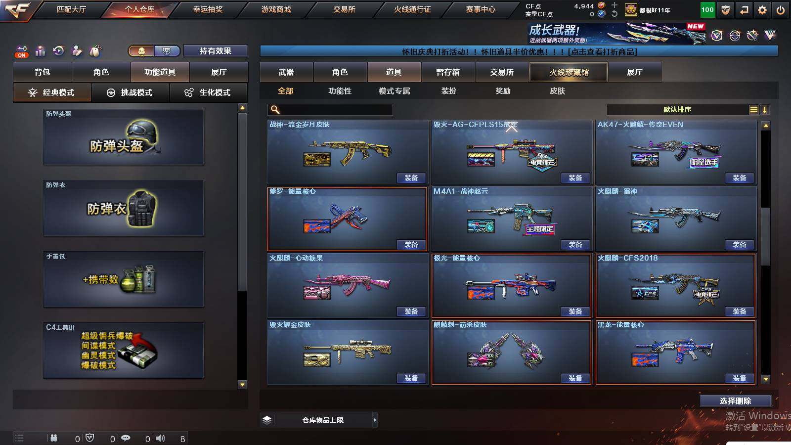 CFCMW429948穿越火线账号详情图25