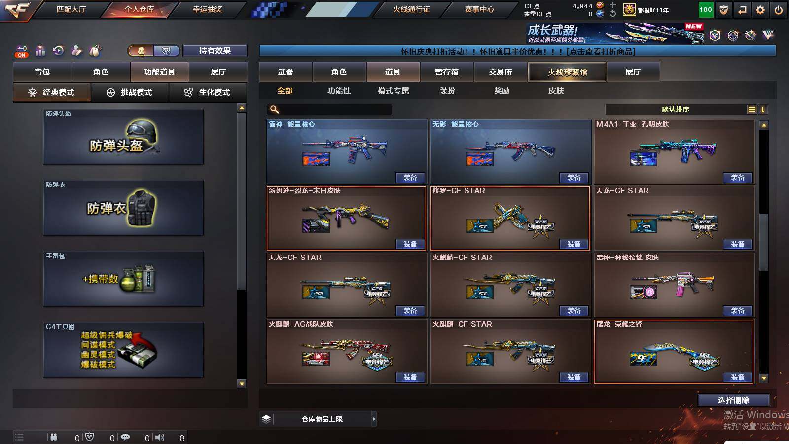 CFCMW429948穿越火线账号详情图26