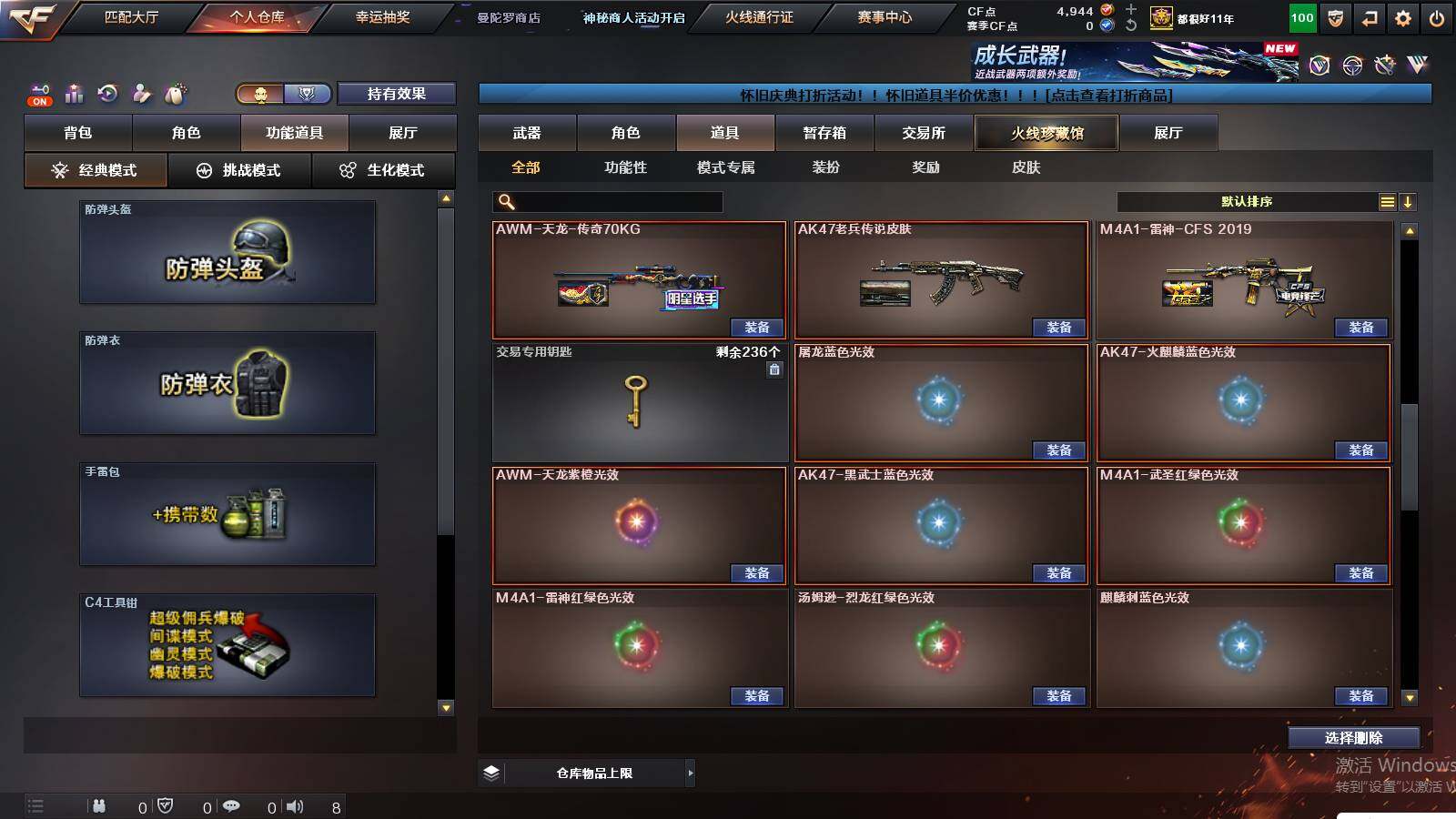 CFCMW429948穿越火线账号详情图27