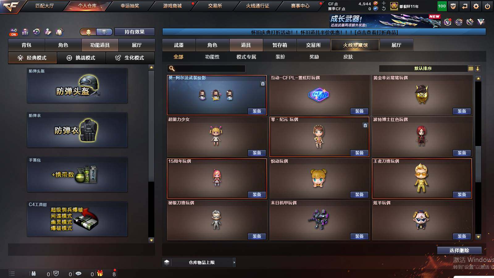 CFCMW429948穿越火线账号详情图29