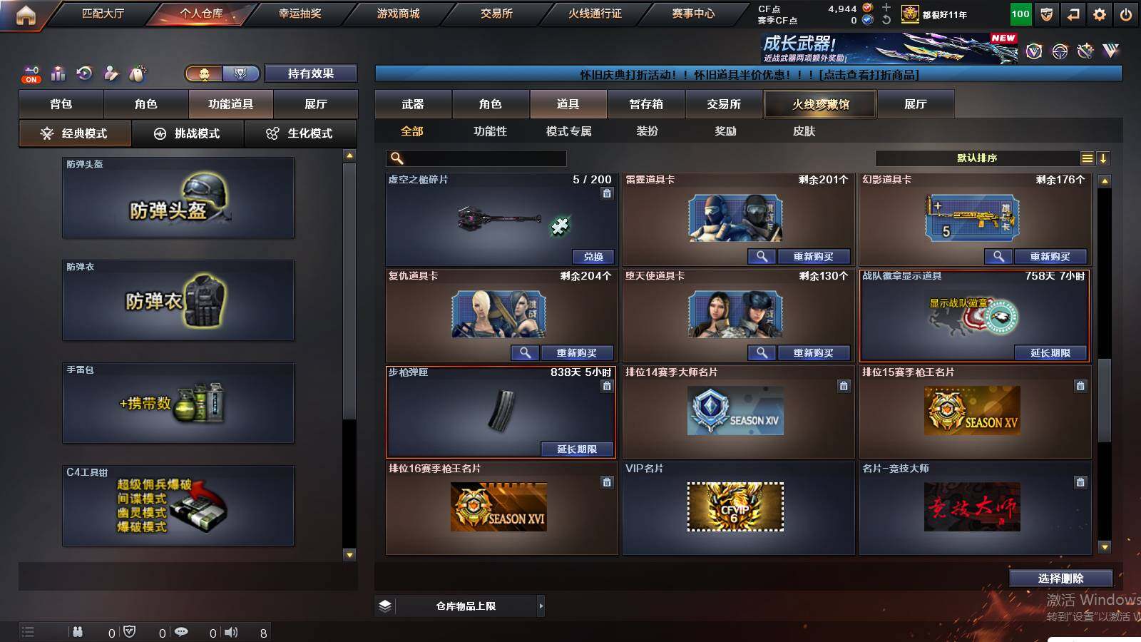 CFCMW429948穿越火线账号详情图30