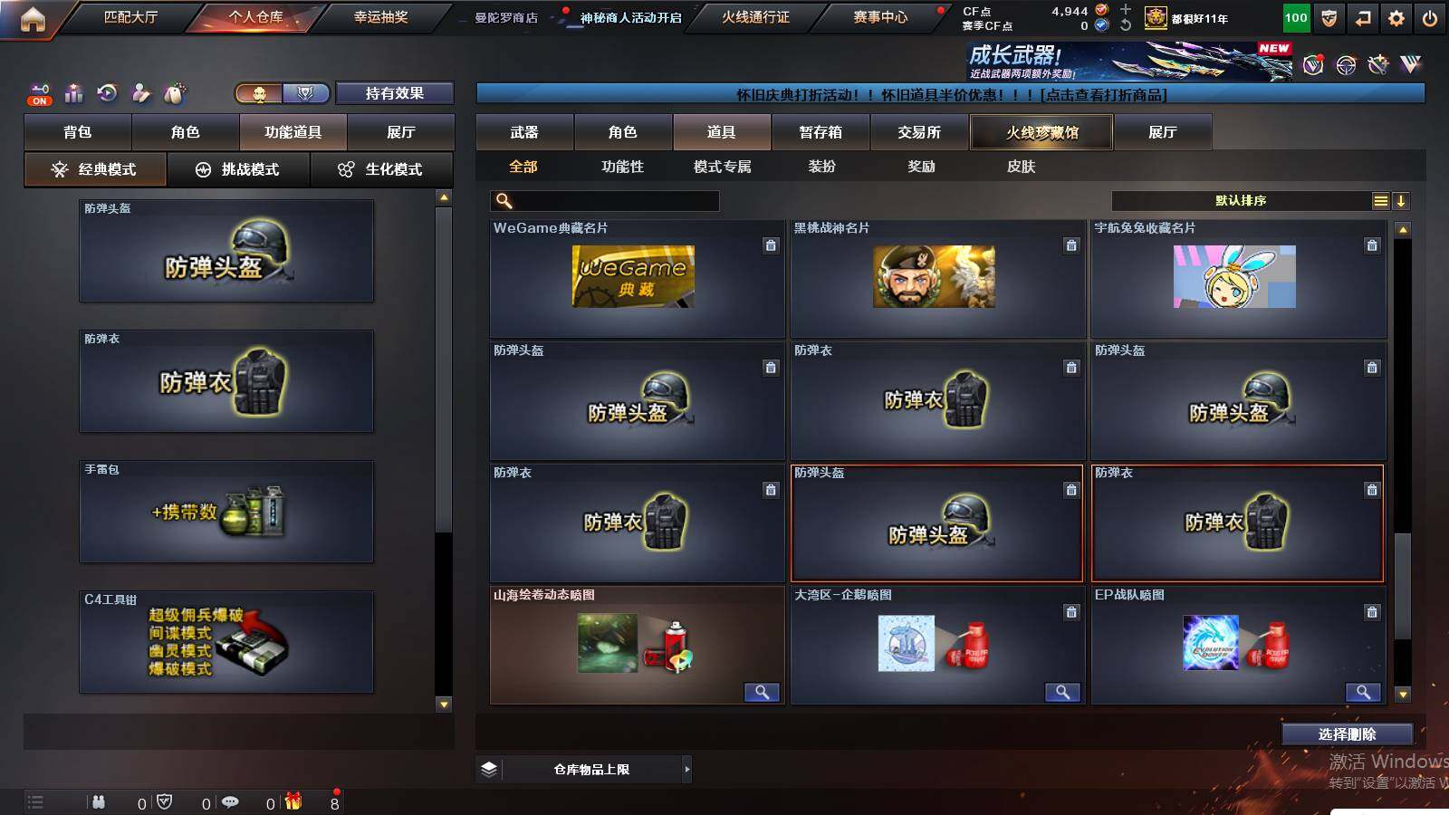 CFCMW429948穿越火线账号详情图31