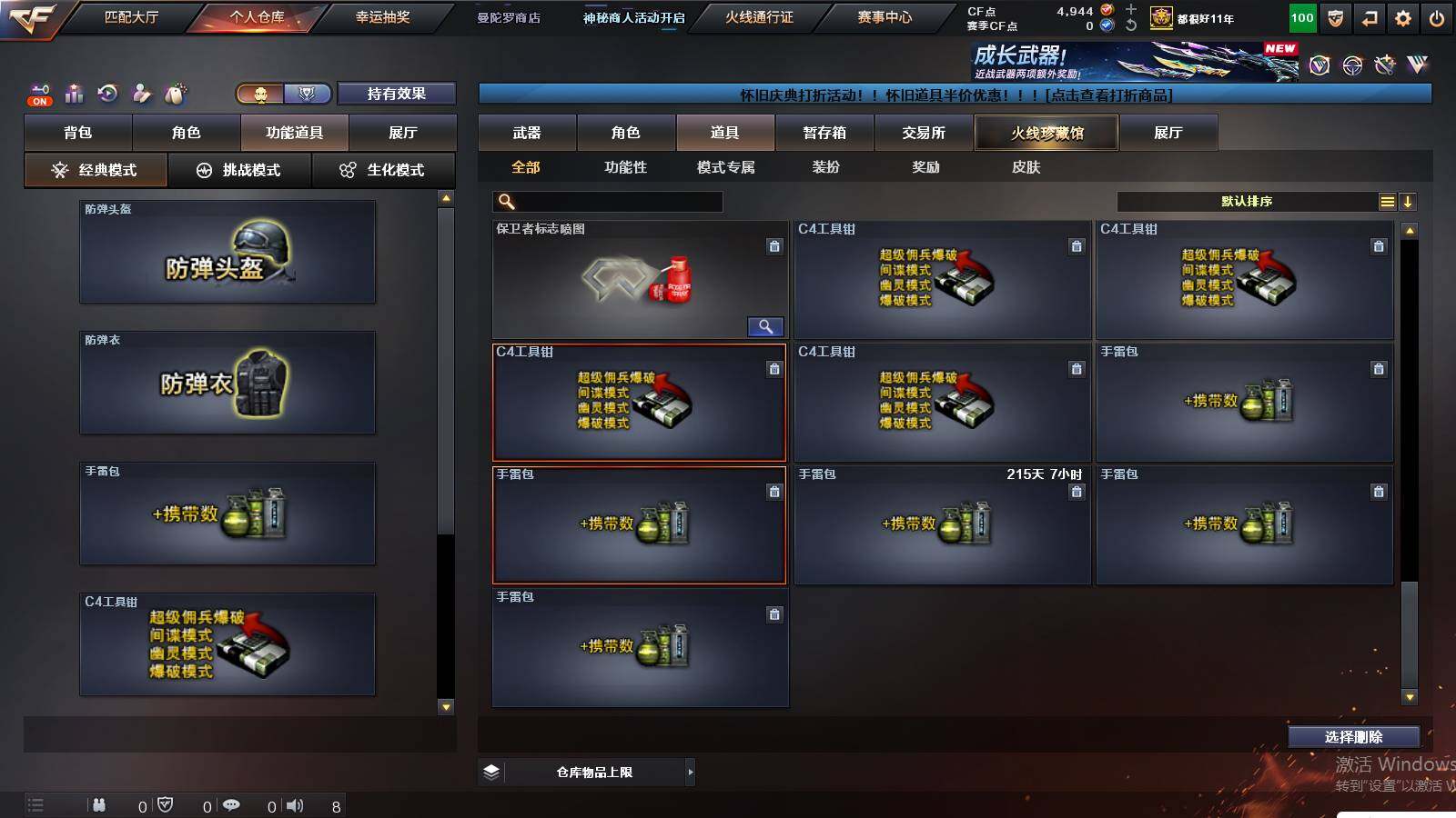 CFCMW429948穿越火线账号详情图32