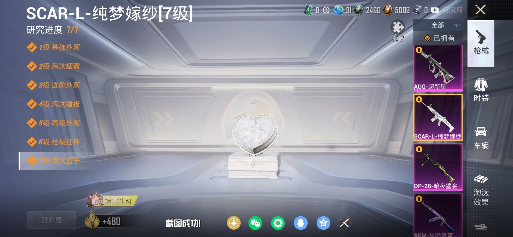 HPCMW464454和平精英账号详情图30