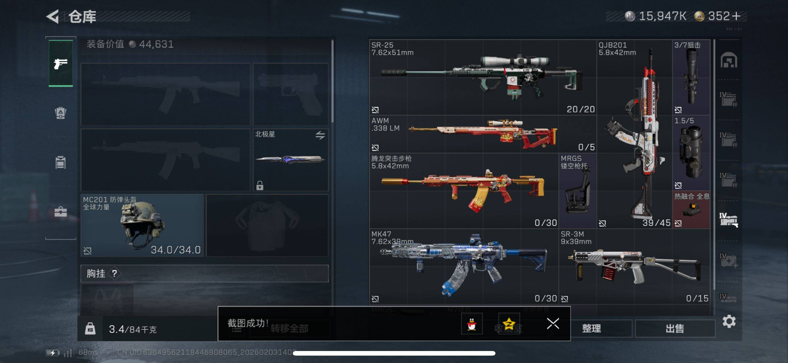 SJZCMW433650三角洲行动账号详情图15