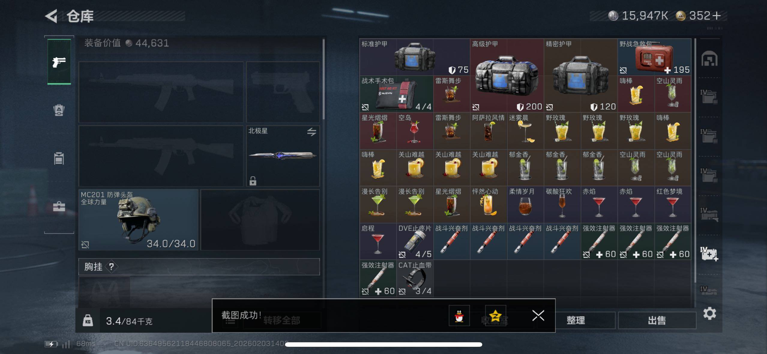 SJZCMW433650三角洲行动账号详情图14