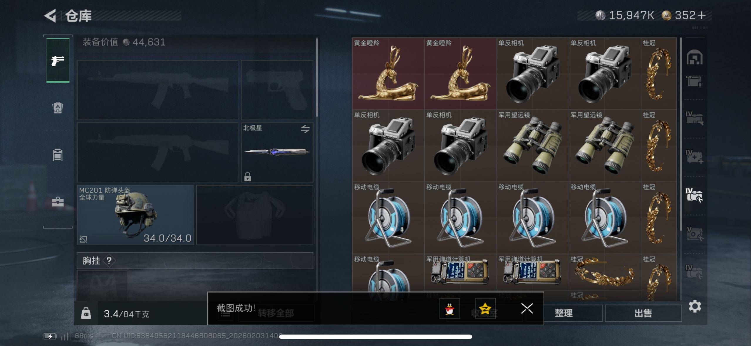 SJZCMW433650三角洲行动账号详情图13