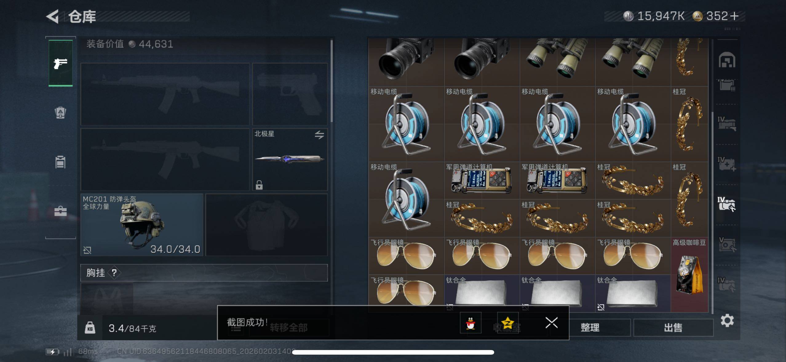 SJZCMW433650三角洲行动账号详情图12