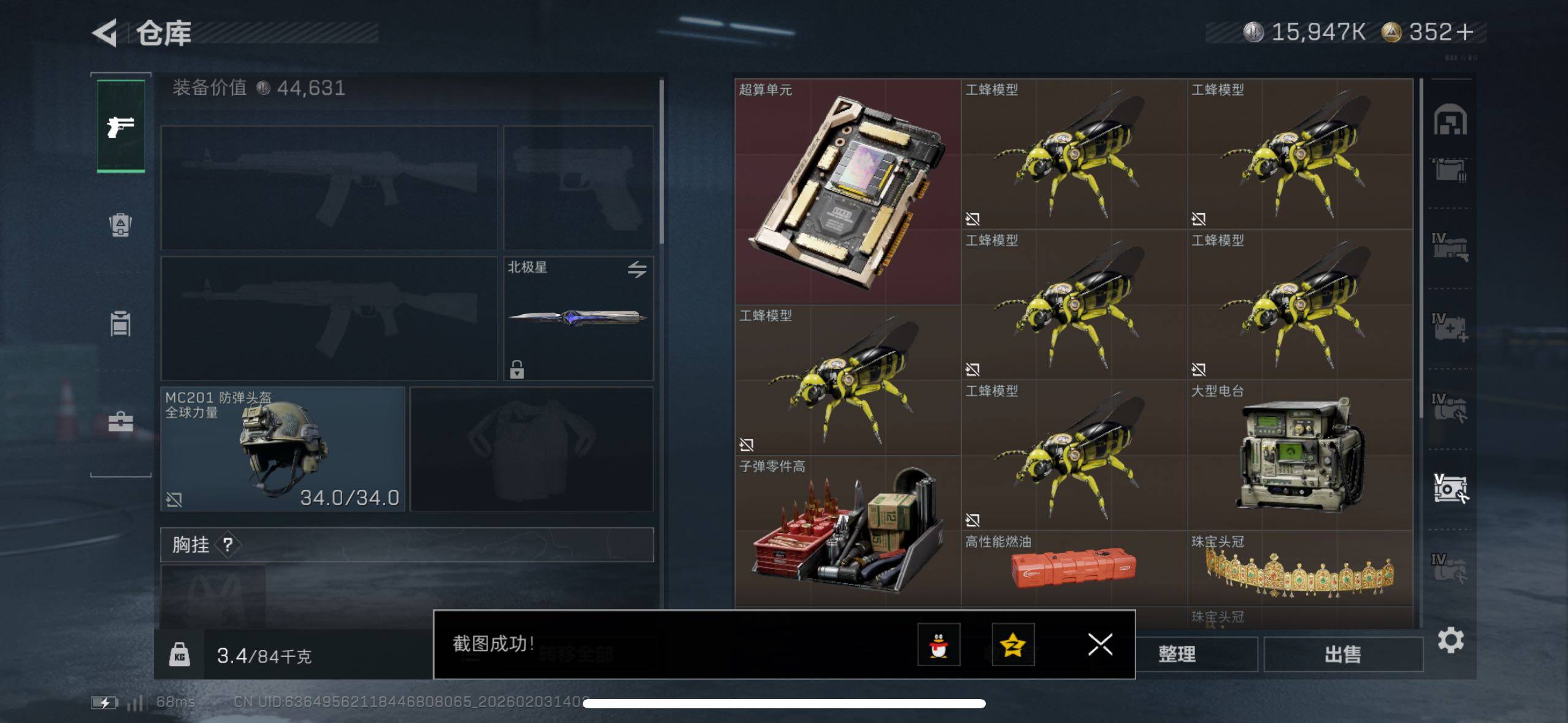 SJZCMW433650三角洲行动账号详情图11