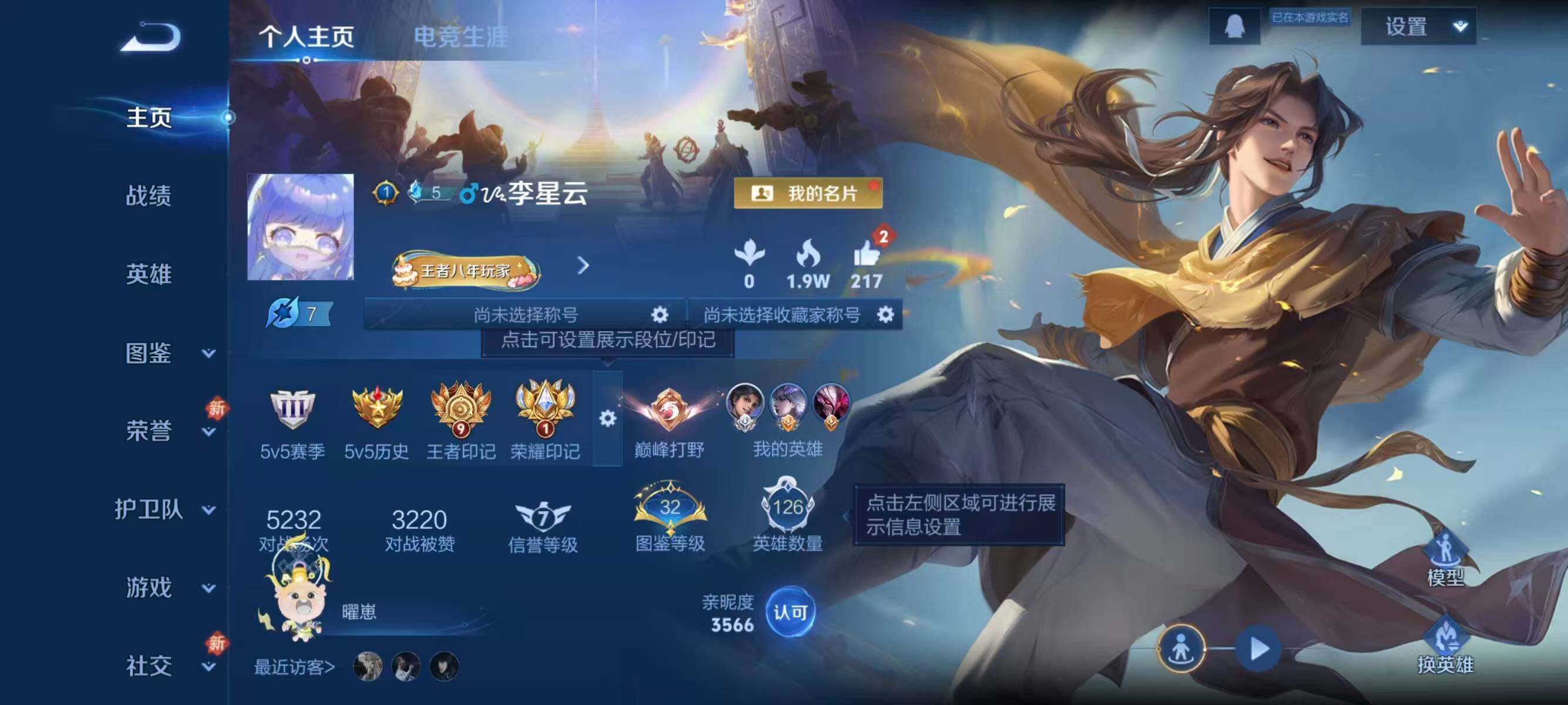 WZQM4111924王者荣耀账号详情图3