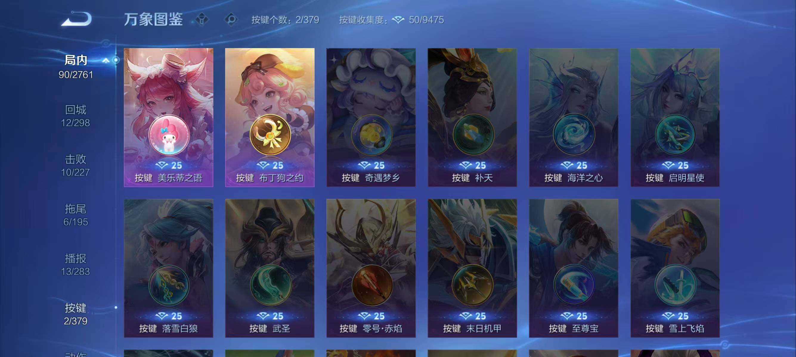 WZQM4111924王者荣耀账号详情图5