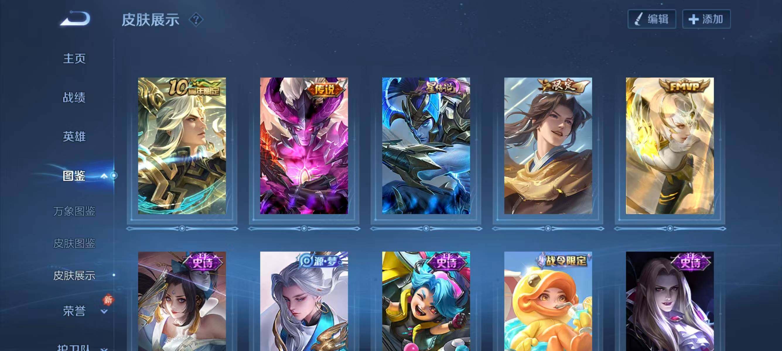 WZQM4111924王者荣耀账号详情图6