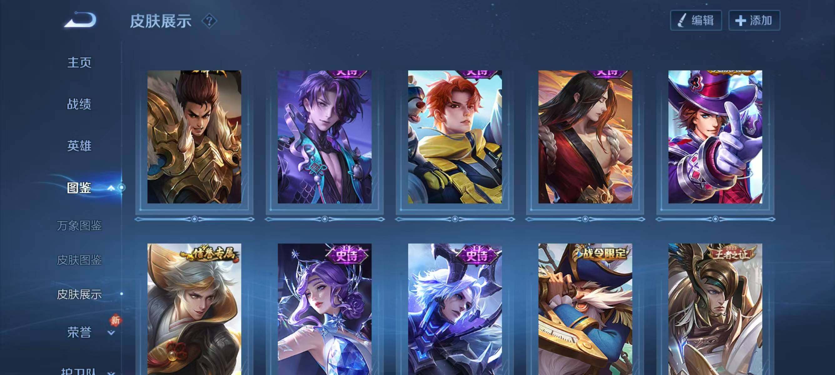 WZQM4111924王者荣耀账号详情图8