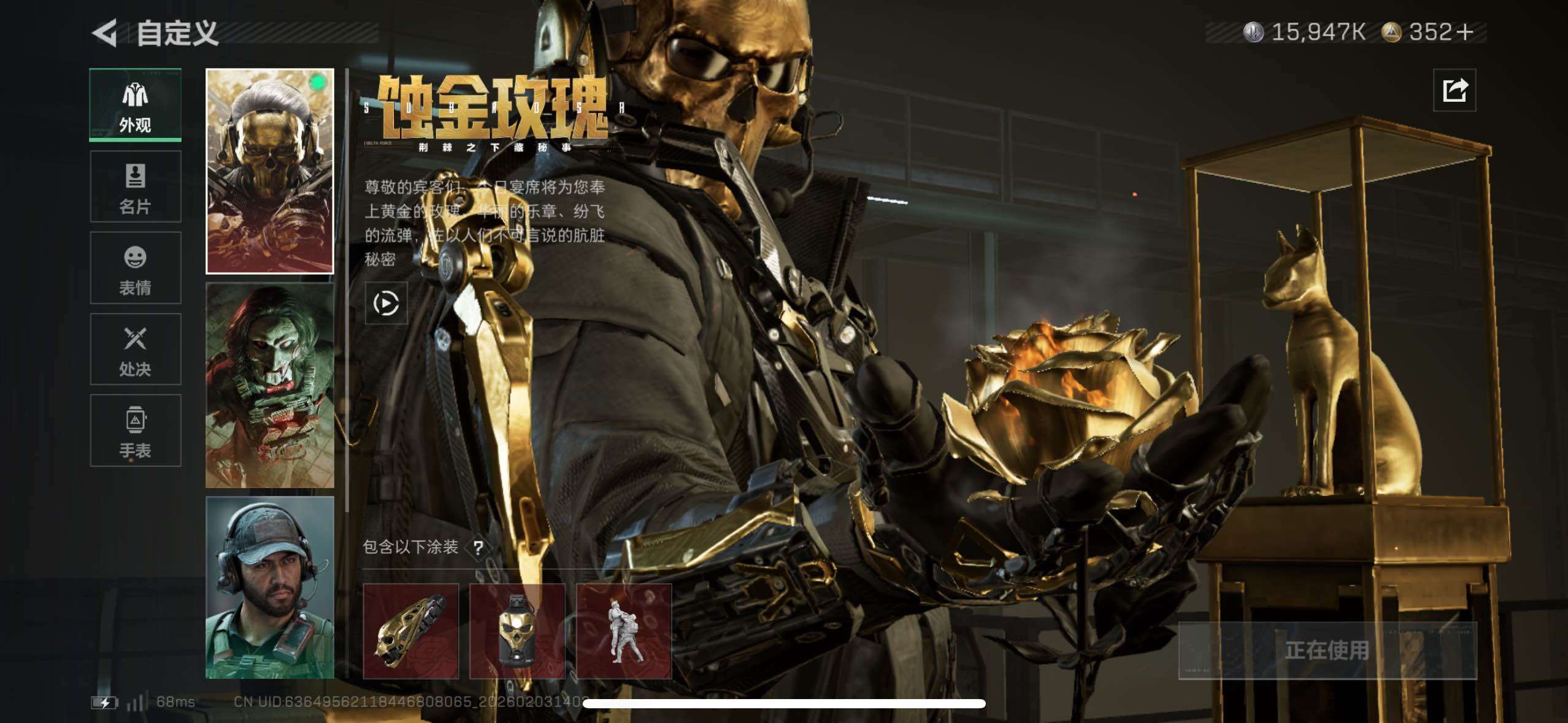 SJZCMW433650三角洲行动账号详情图34