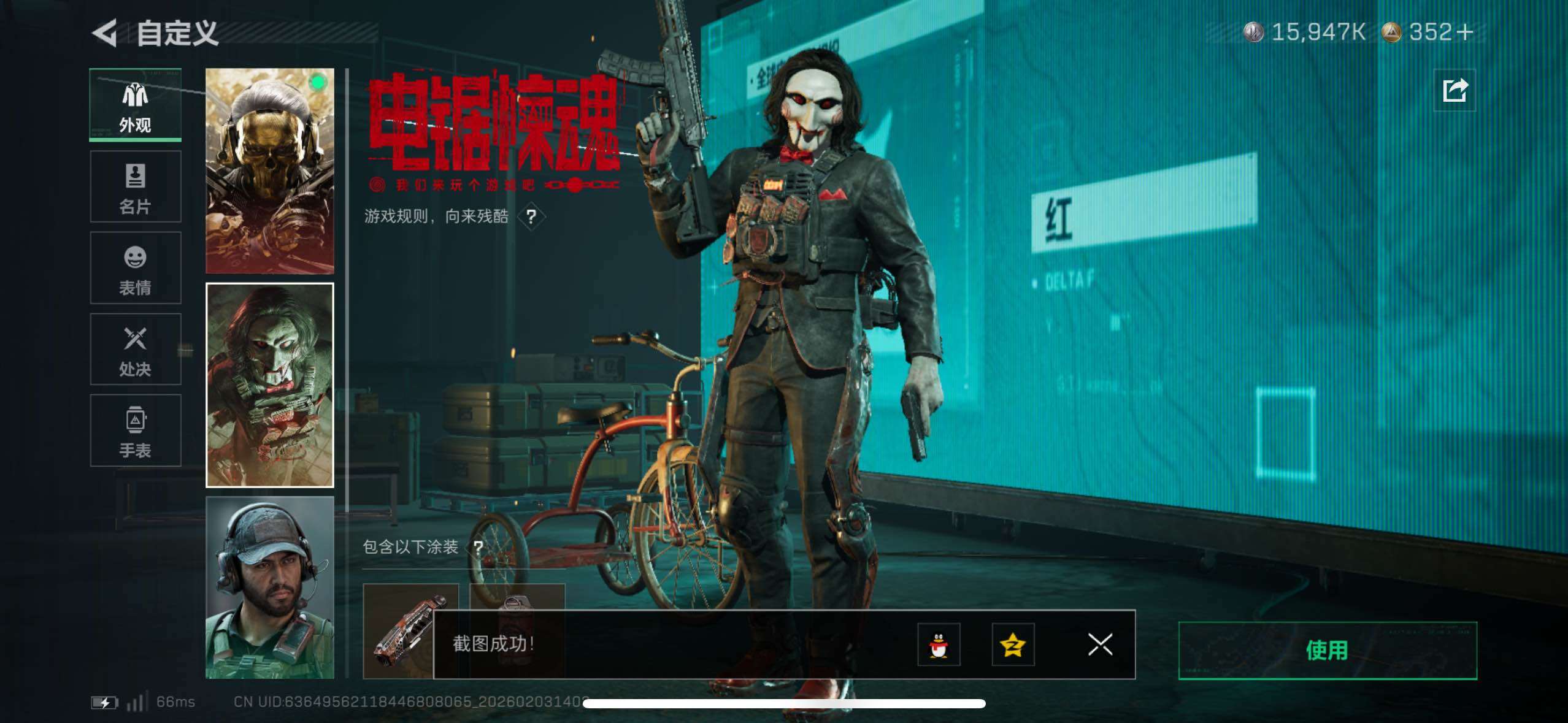 SJZCMW433650三角洲行动账号详情图33