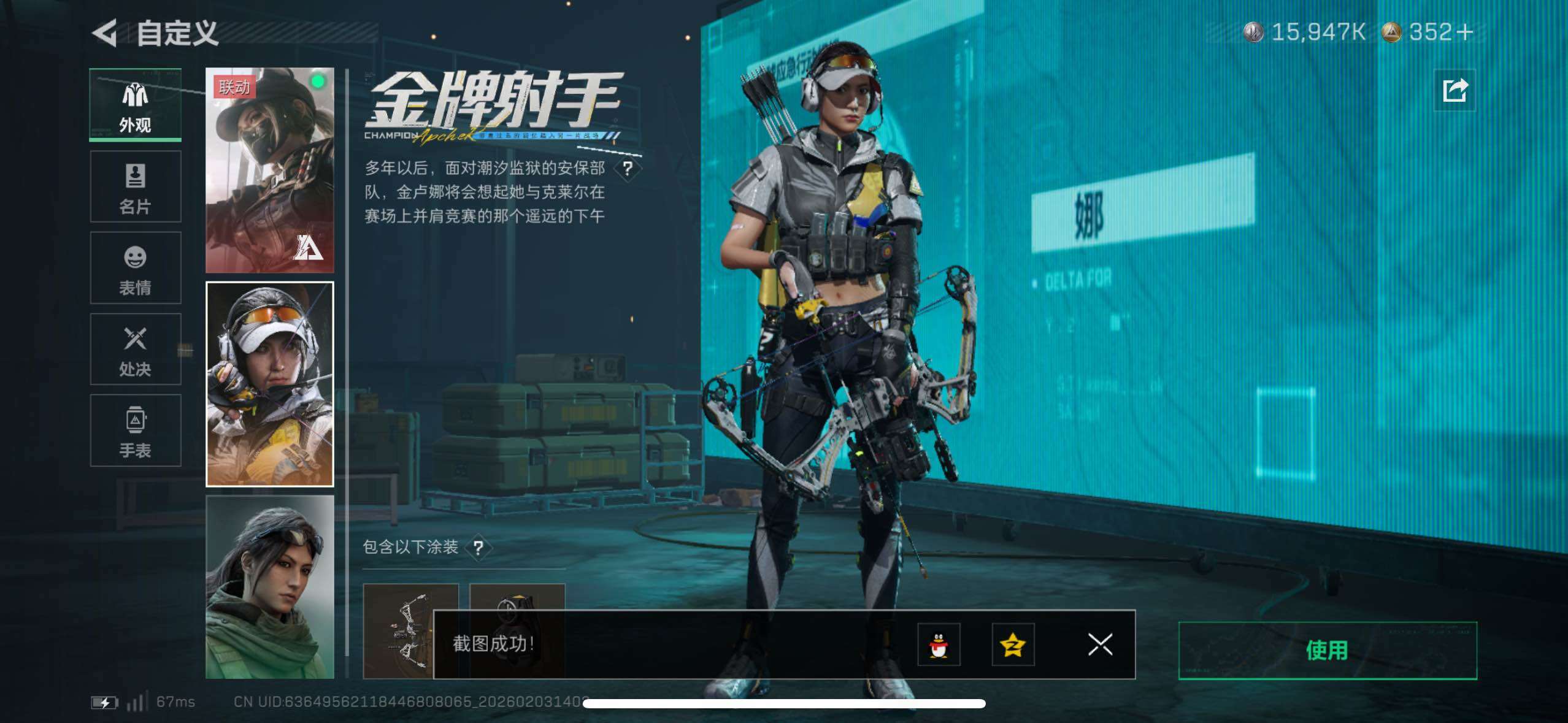 SJZCMW433650三角洲行动账号详情图28