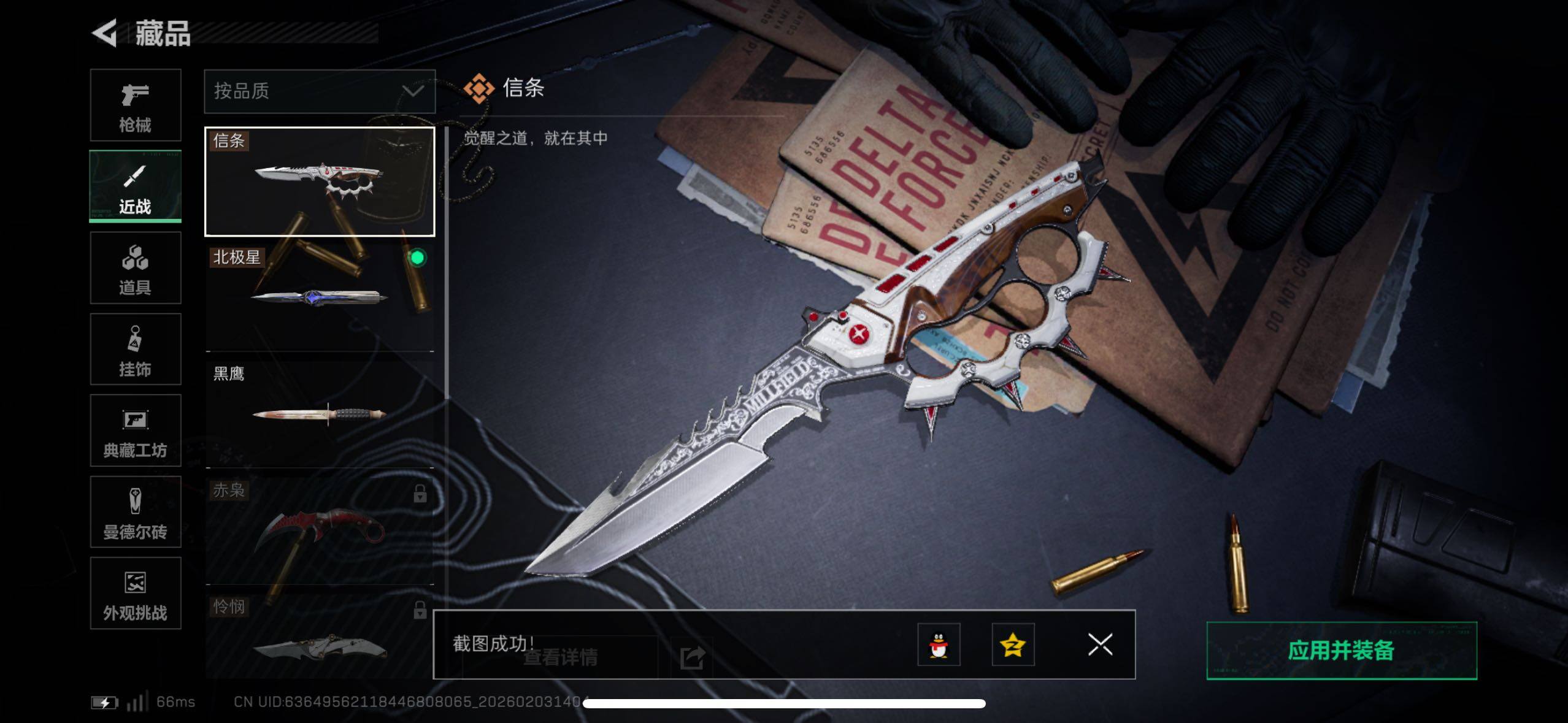 SJZCMW433650三角洲行动账号详情图26