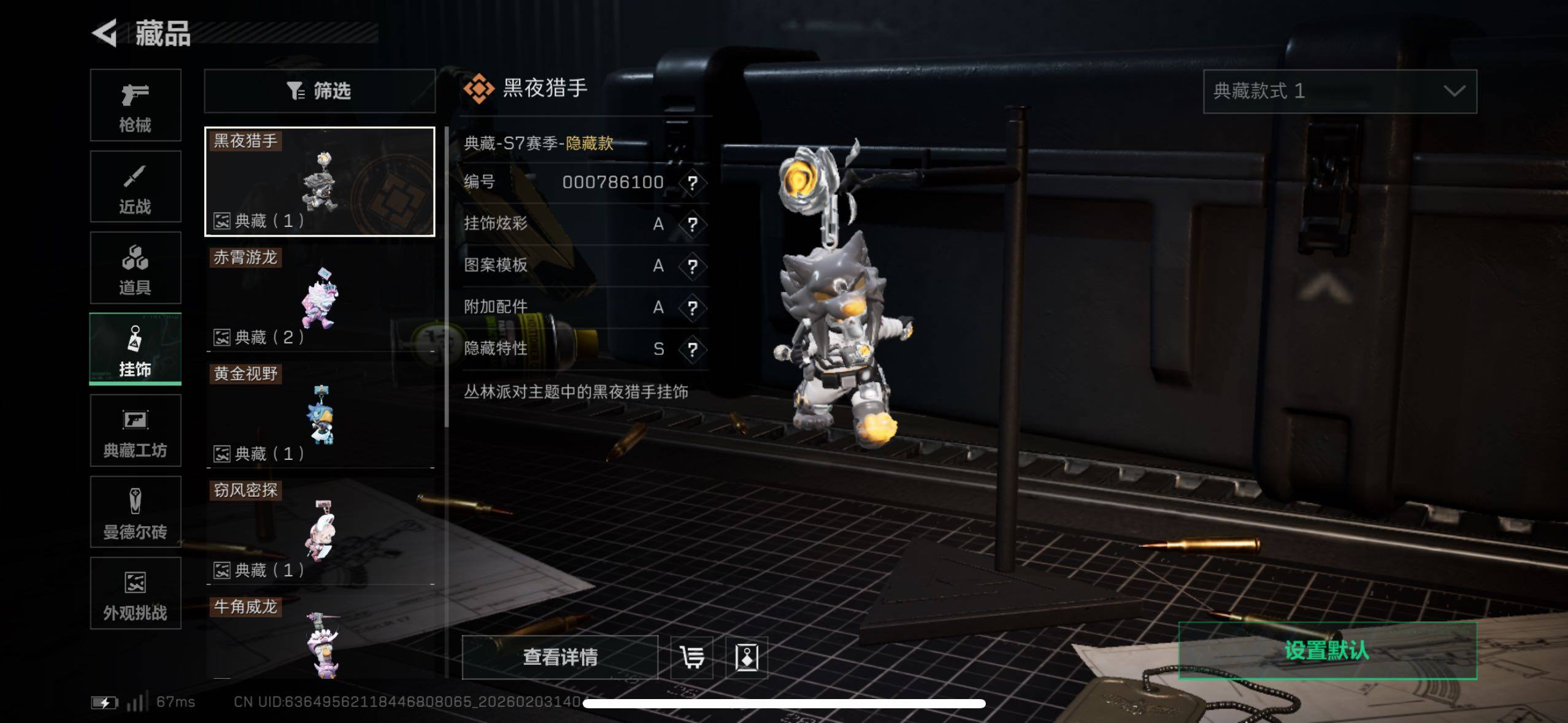 SJZCMW433650三角洲行动账号详情图24