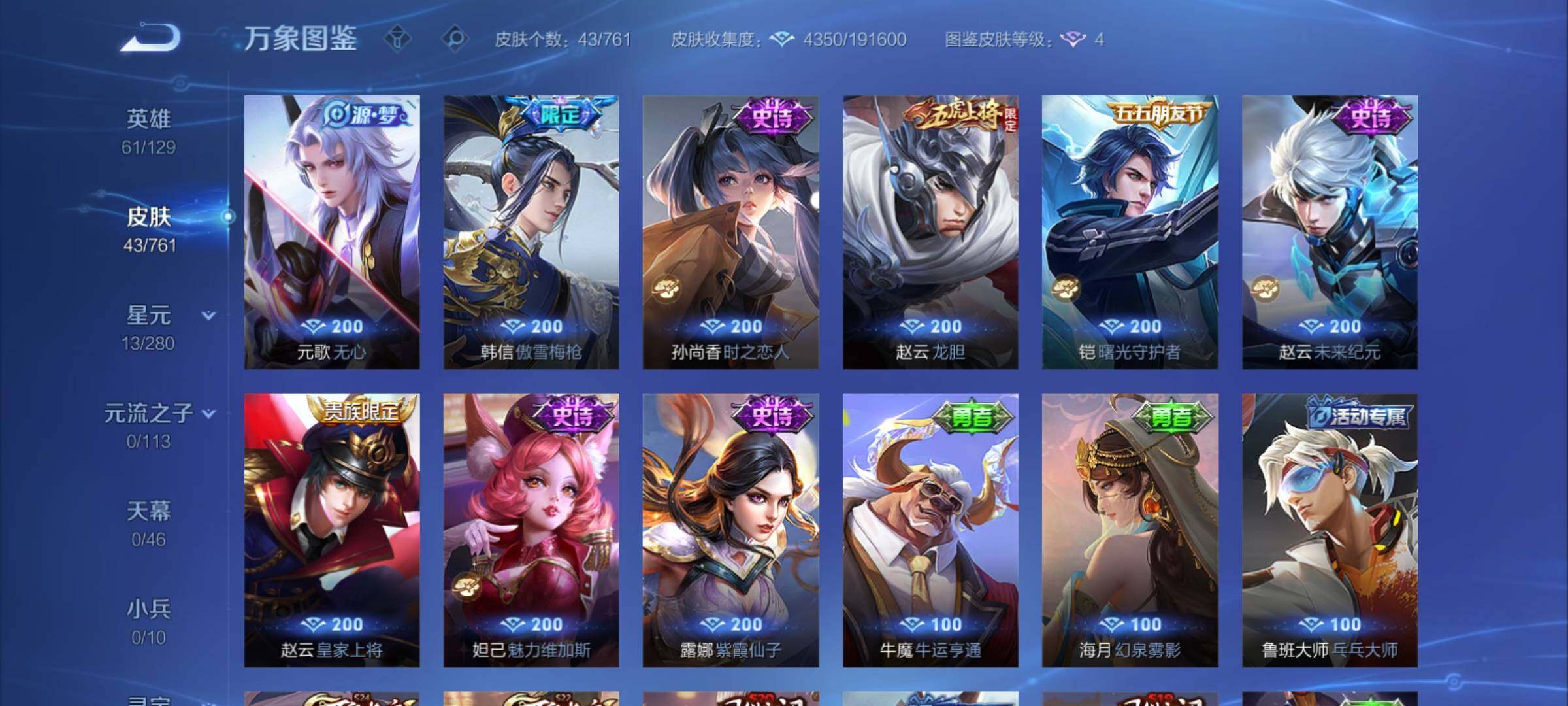 WZCMY4114179王者荣耀账号详情图6