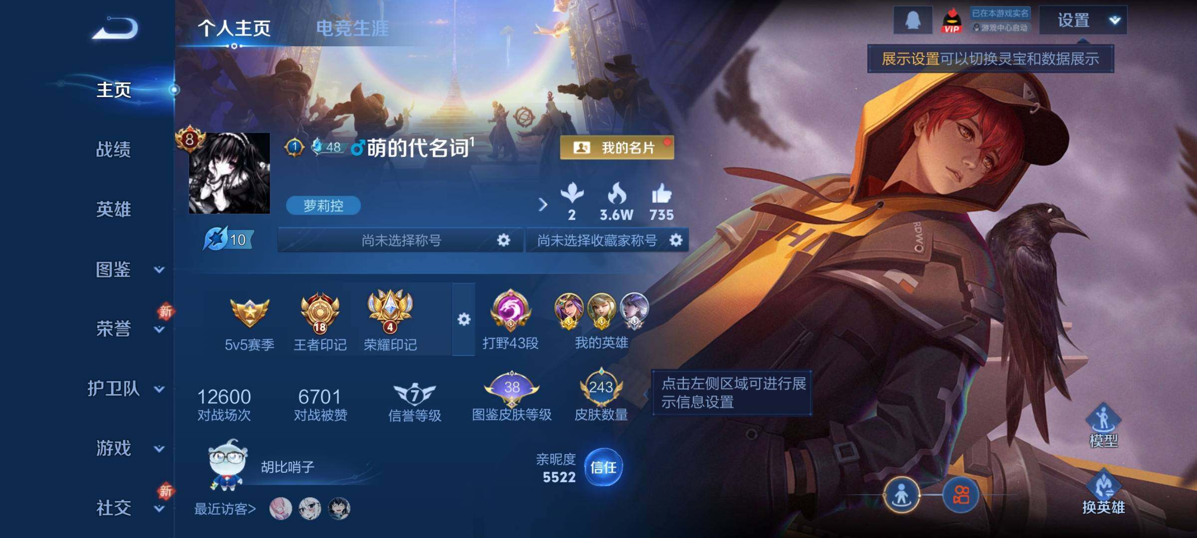 WZCMW4115735王者荣耀账号详情图2