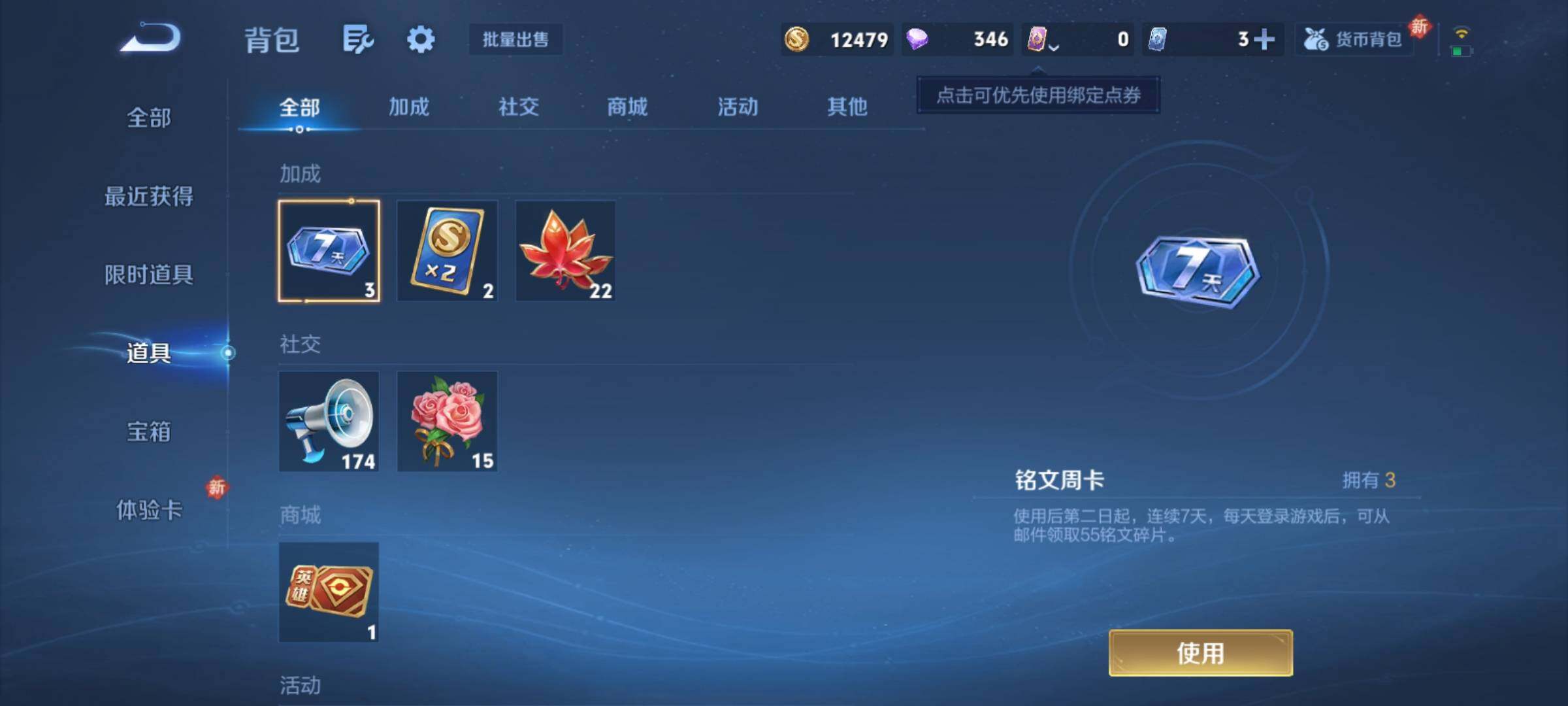 WZCMY4114179王者荣耀账号详情图8