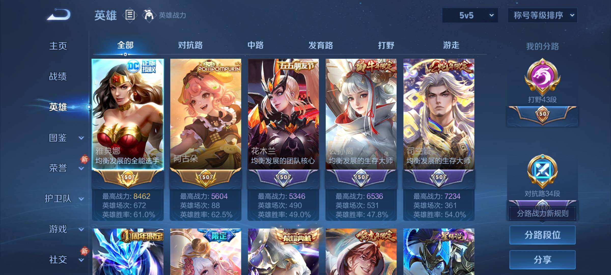 WZCMW4115735王者荣耀账号详情图3