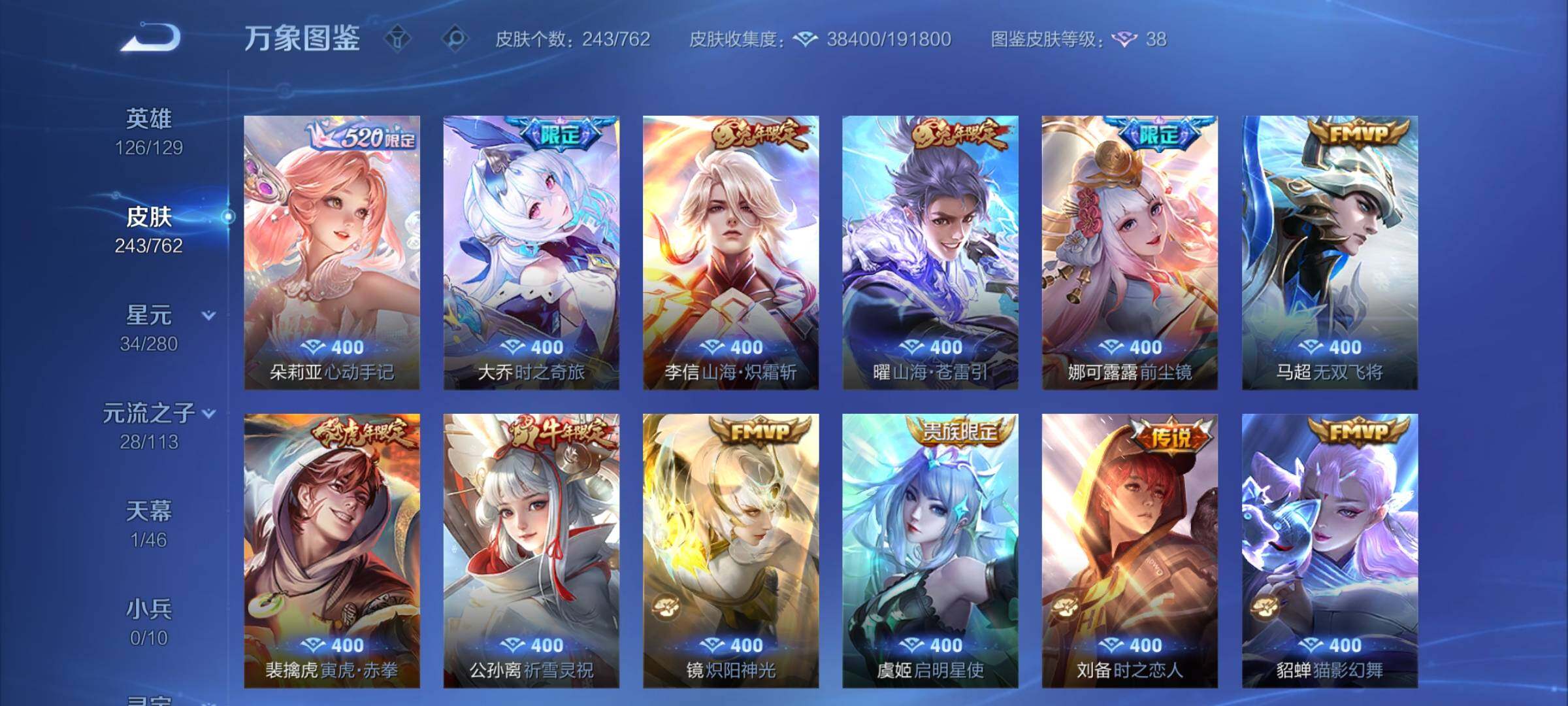 WZCMW4115735王者荣耀账号详情图7