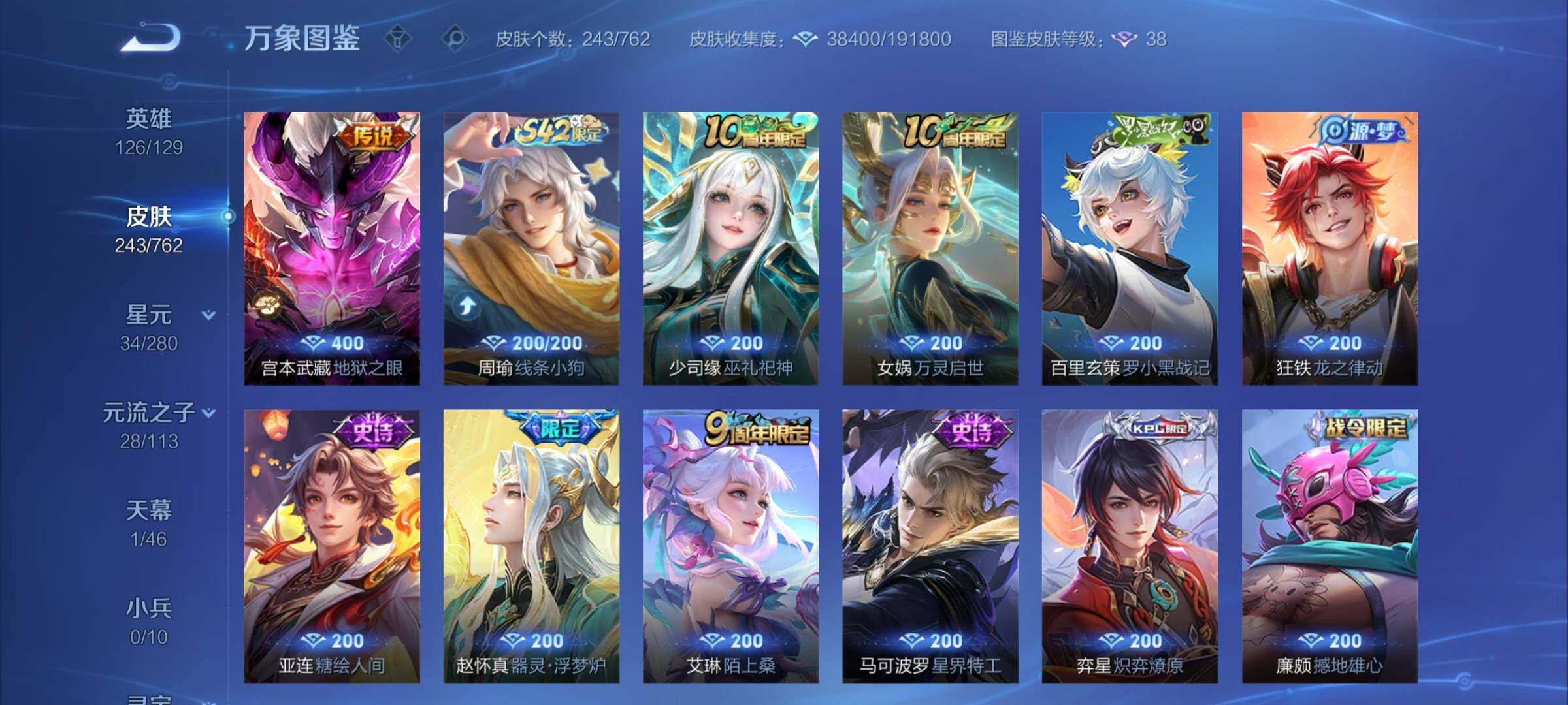 WZCMW4115735王者荣耀账号详情图8